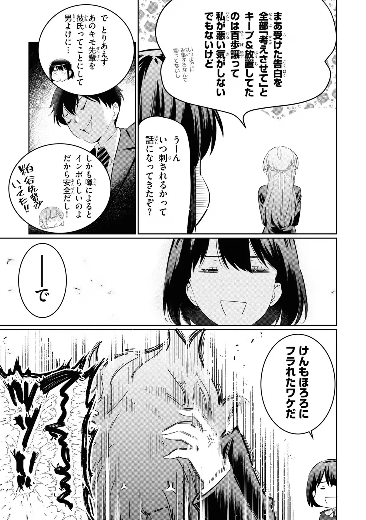 KankinO vol 03 page 135 - story arc multi-work series hentai manga - read online free