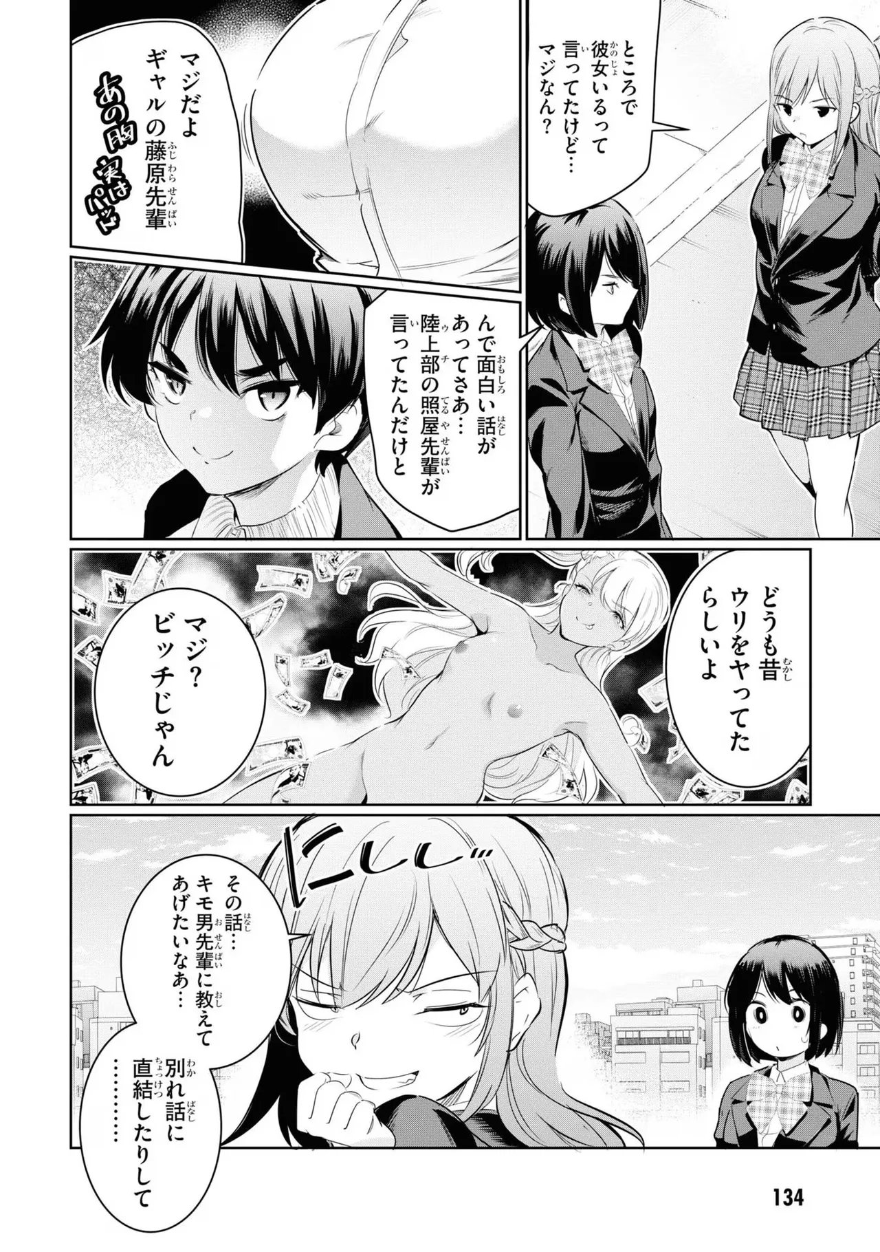 KankinO vol 03 page 136 - story arc multi-work series hentai manga - read online free