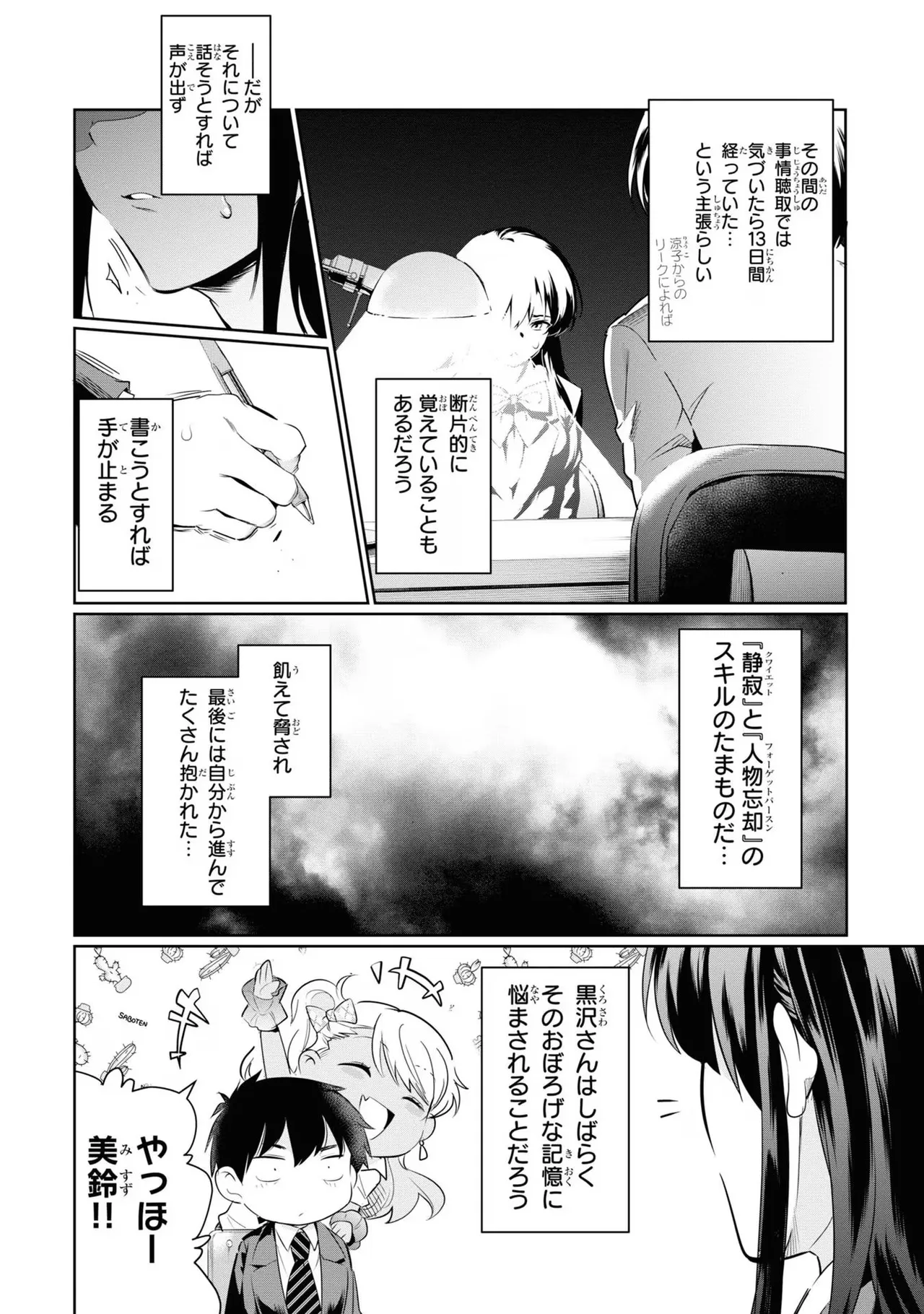 KankinO vol 03 page 140 - story arc multi-work series hentai manga - read online free