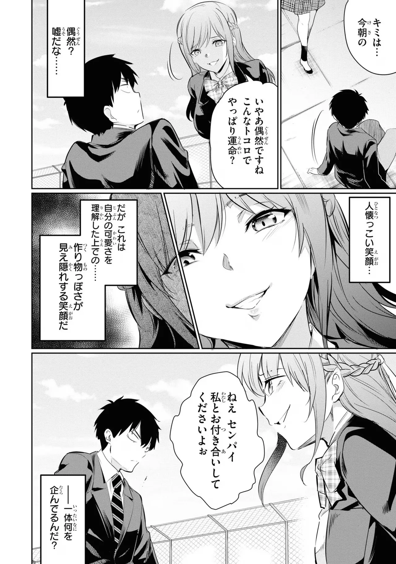 KankinO vol 03 page 144 - story arc multi-work series hentai manga - read online free