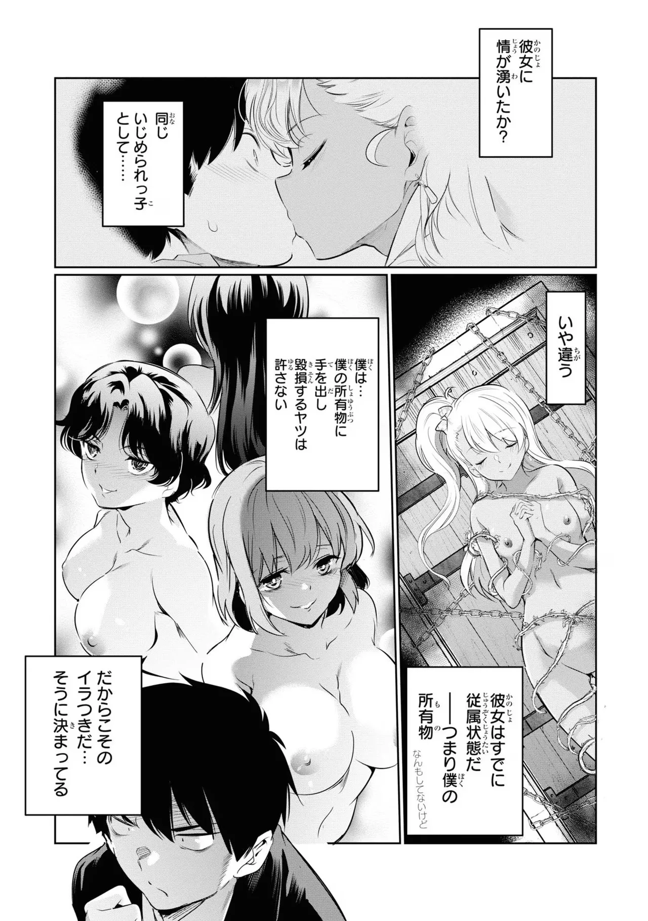KankinO vol 03 page 151 - story arc multi-work series hentai manga - read online free