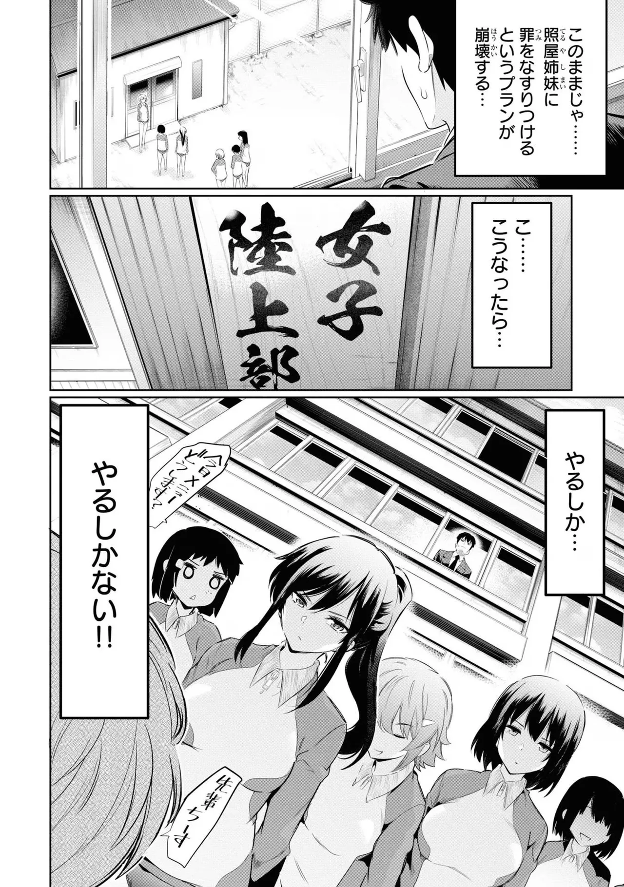 KankinO vol 03 page 158 - story arc multi-work series hentai manga - read online free