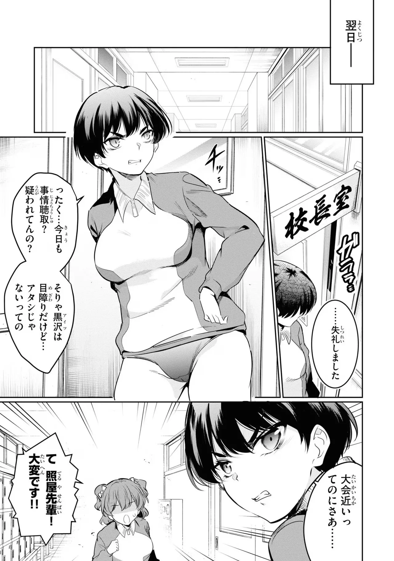 KankinO vol 03 page 159 - story arc multi-work series hentai manga - read online free