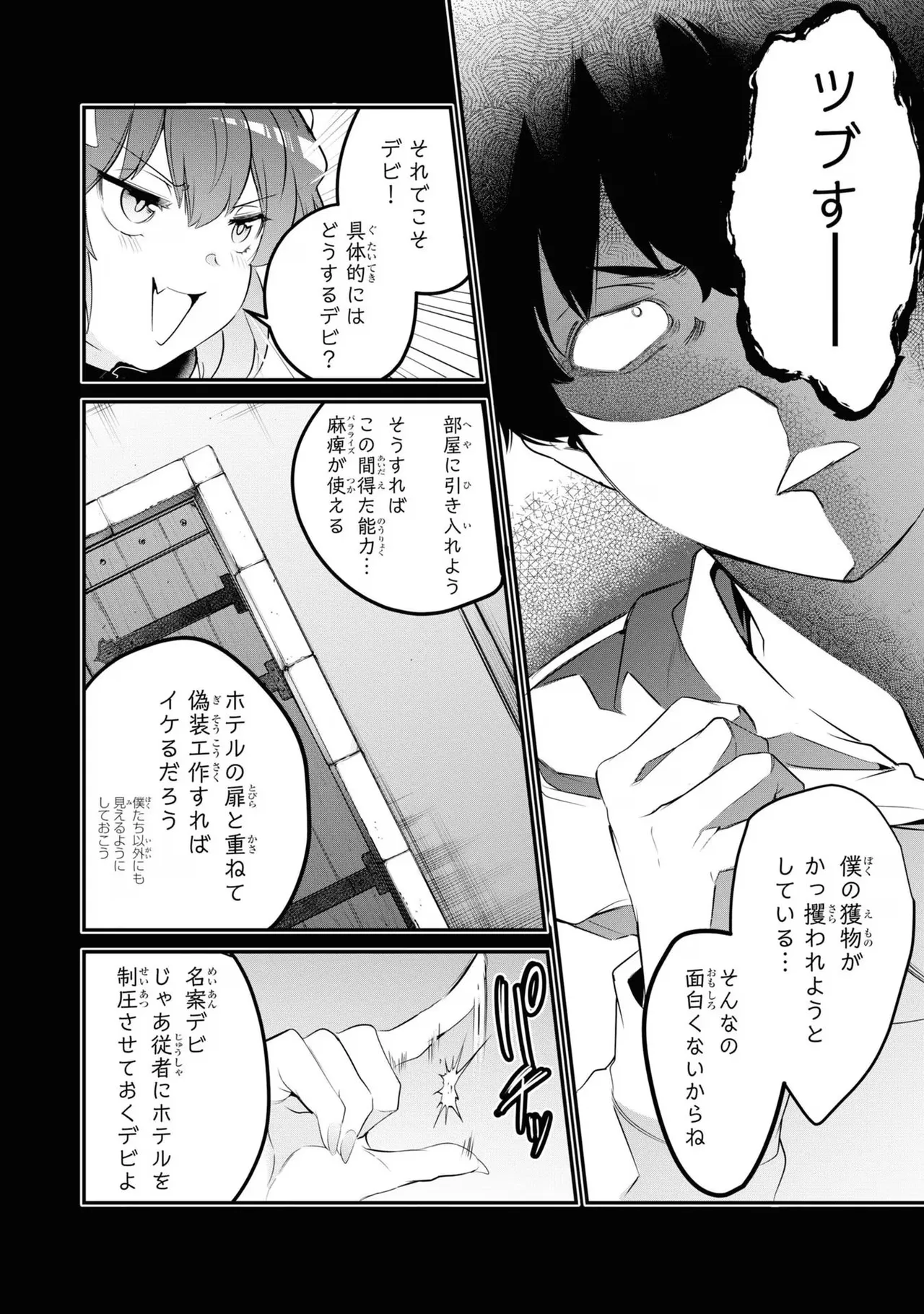 KankinO vol 03 page 16 - story arc multi-work series hentai manga - read online free