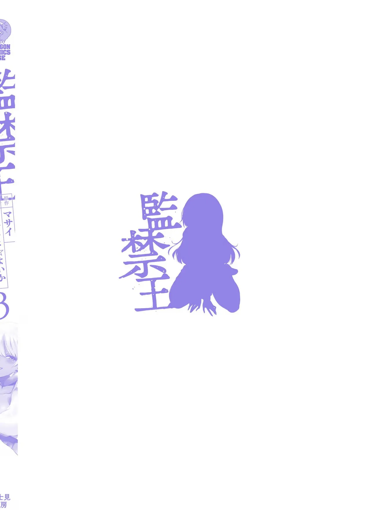 KankinO vol 03 page 166 - story arc multi-work series hentai manga - read online free
