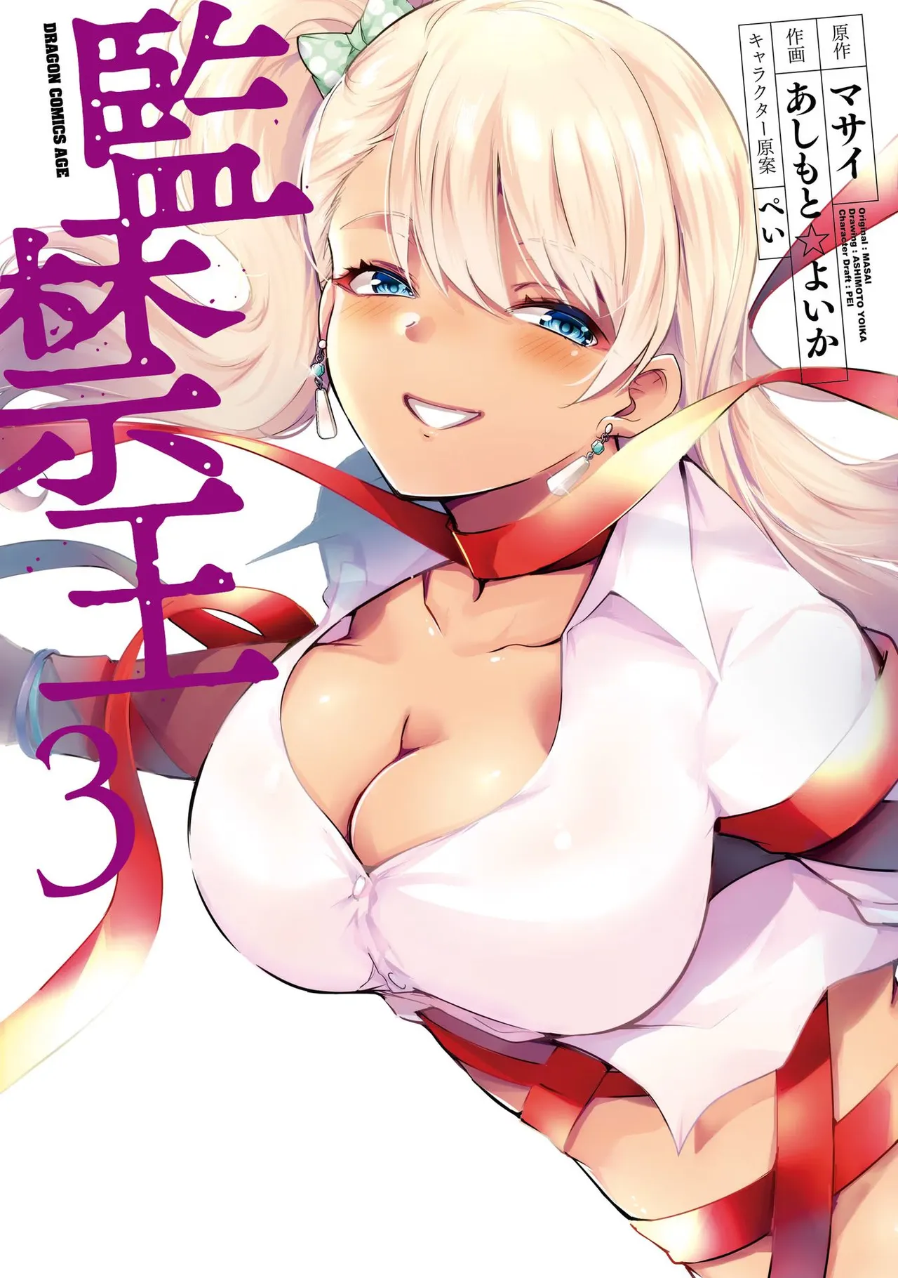 KankinO vol 03 page 170 - story arc multi-work series hentai manga - read online free