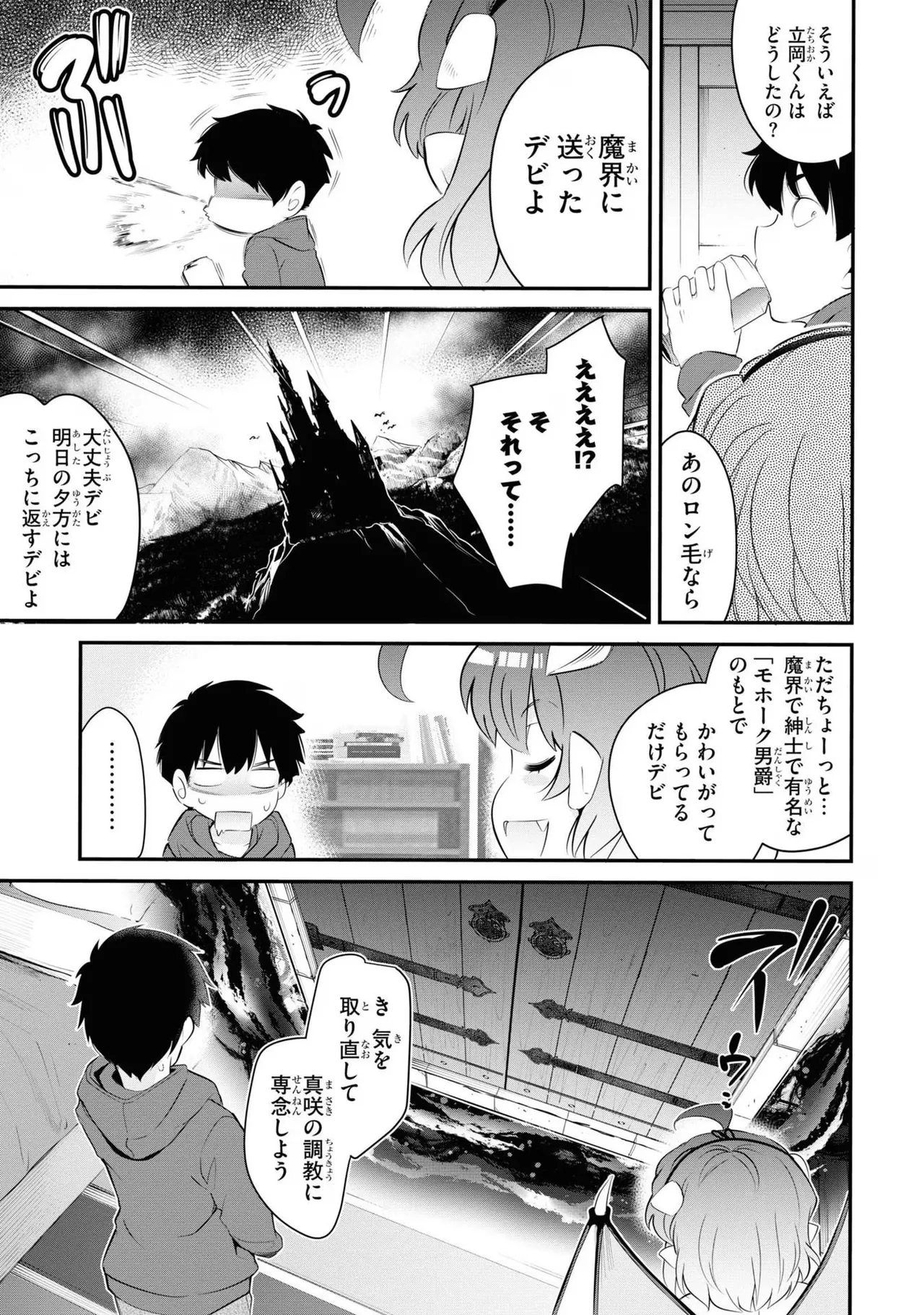 KankinO vol 03 page 27 - story arc multi-work series hentai manga - read online free