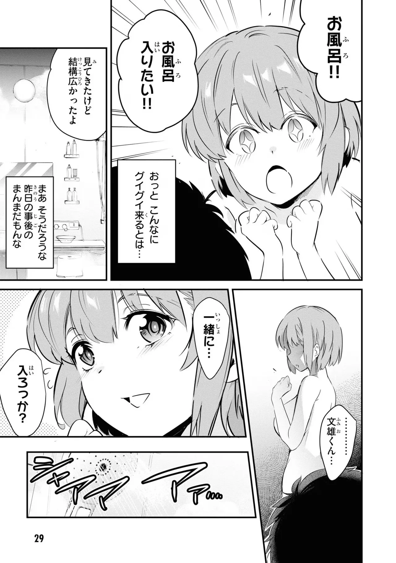 KankinO vol 03 page 31 - story arc multi-work series hentai manga - read online free