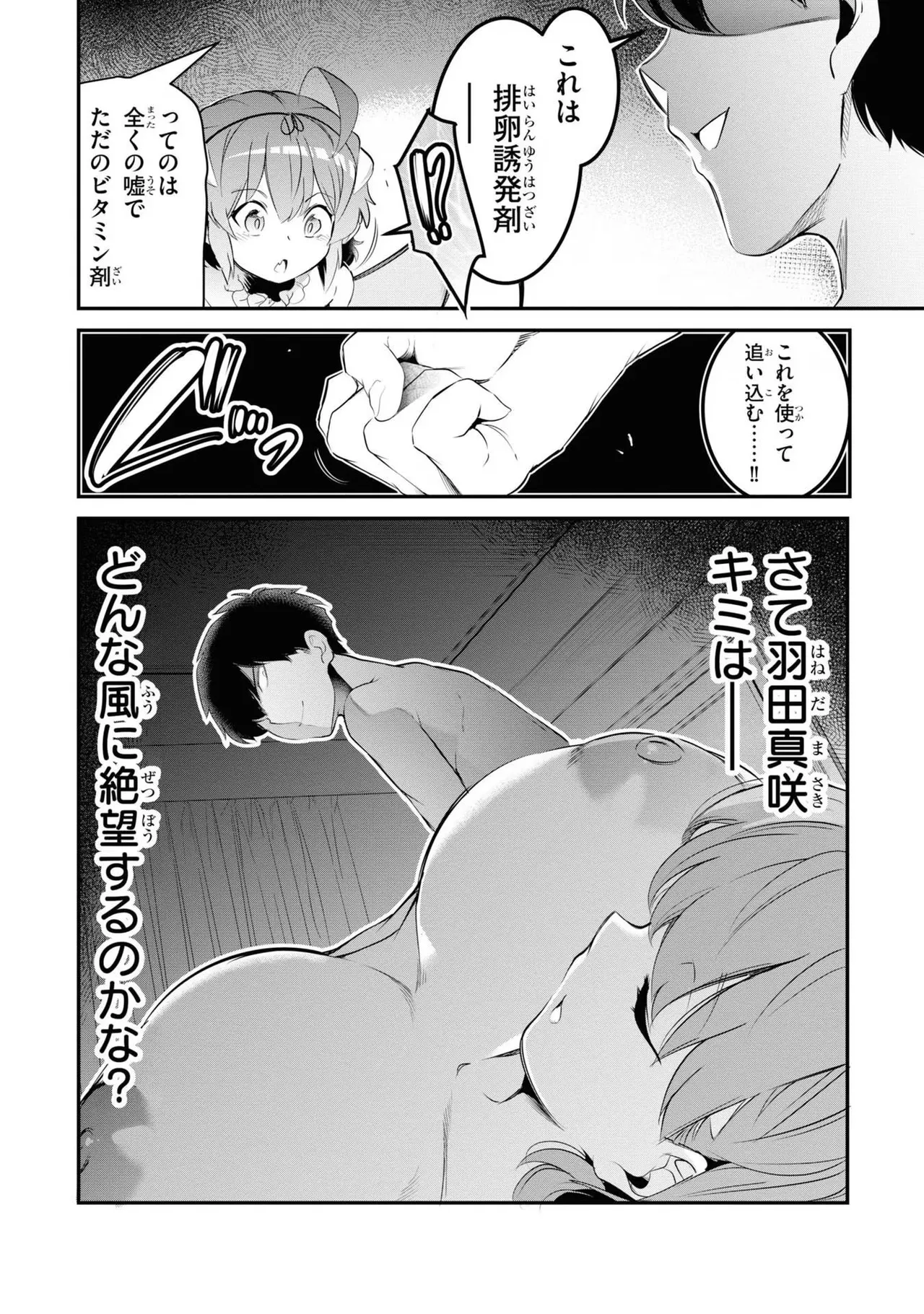 KankinO vol 03 page 42 - story arc multi-work series hentai manga - read online free