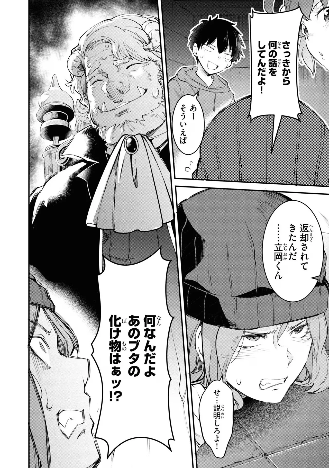 KankinO vol 03 page 48 - story arc multi-work series hentai manga - read online free