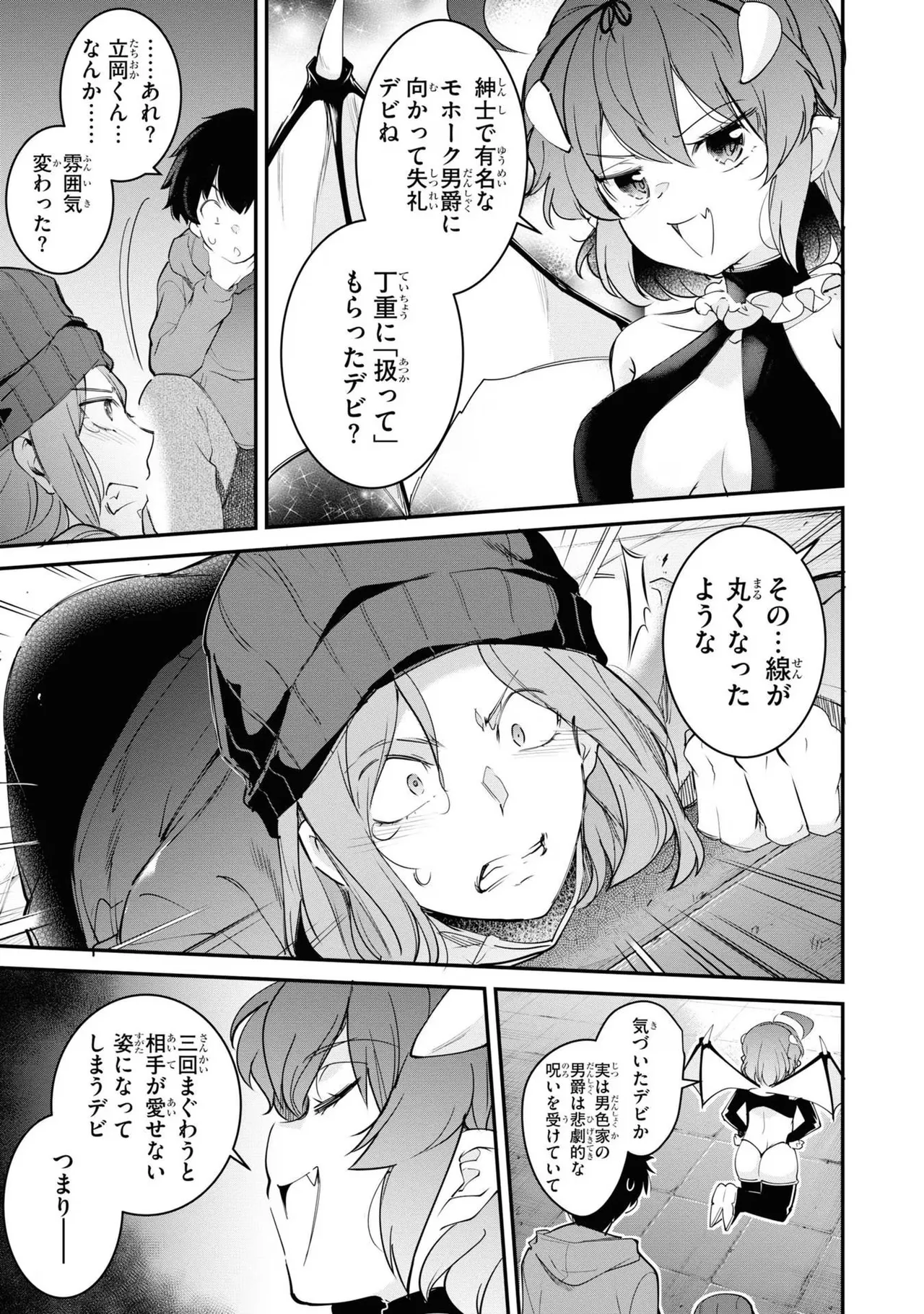 KankinO vol 03 page 49 - story arc multi-work series hentai manga - read online free