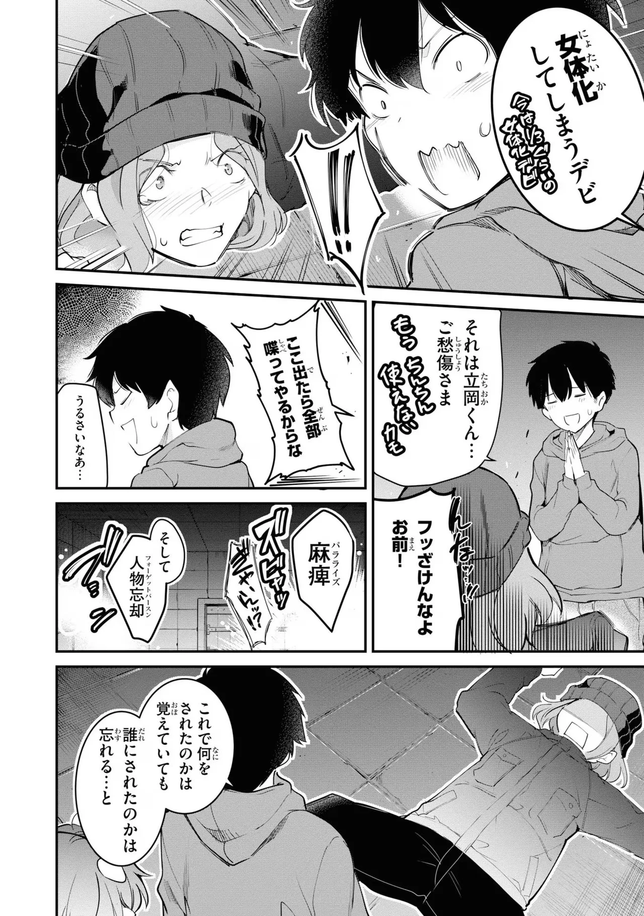 KankinO vol 03 page 50 - story arc multi-work series hentai manga - read online free