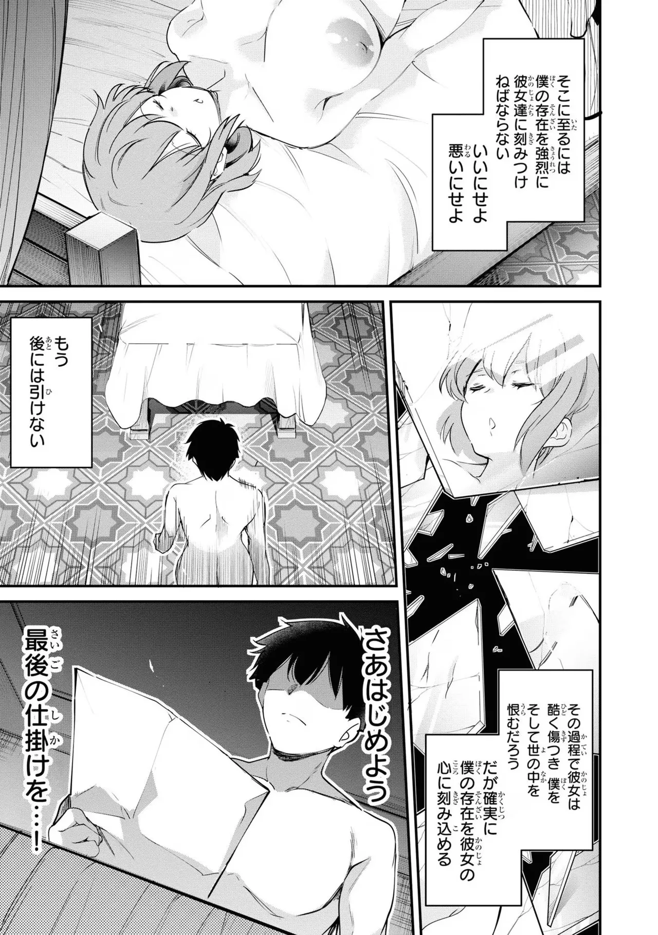 KankinO vol 03 page 53 - story arc multi-work series hentai manga - read online free