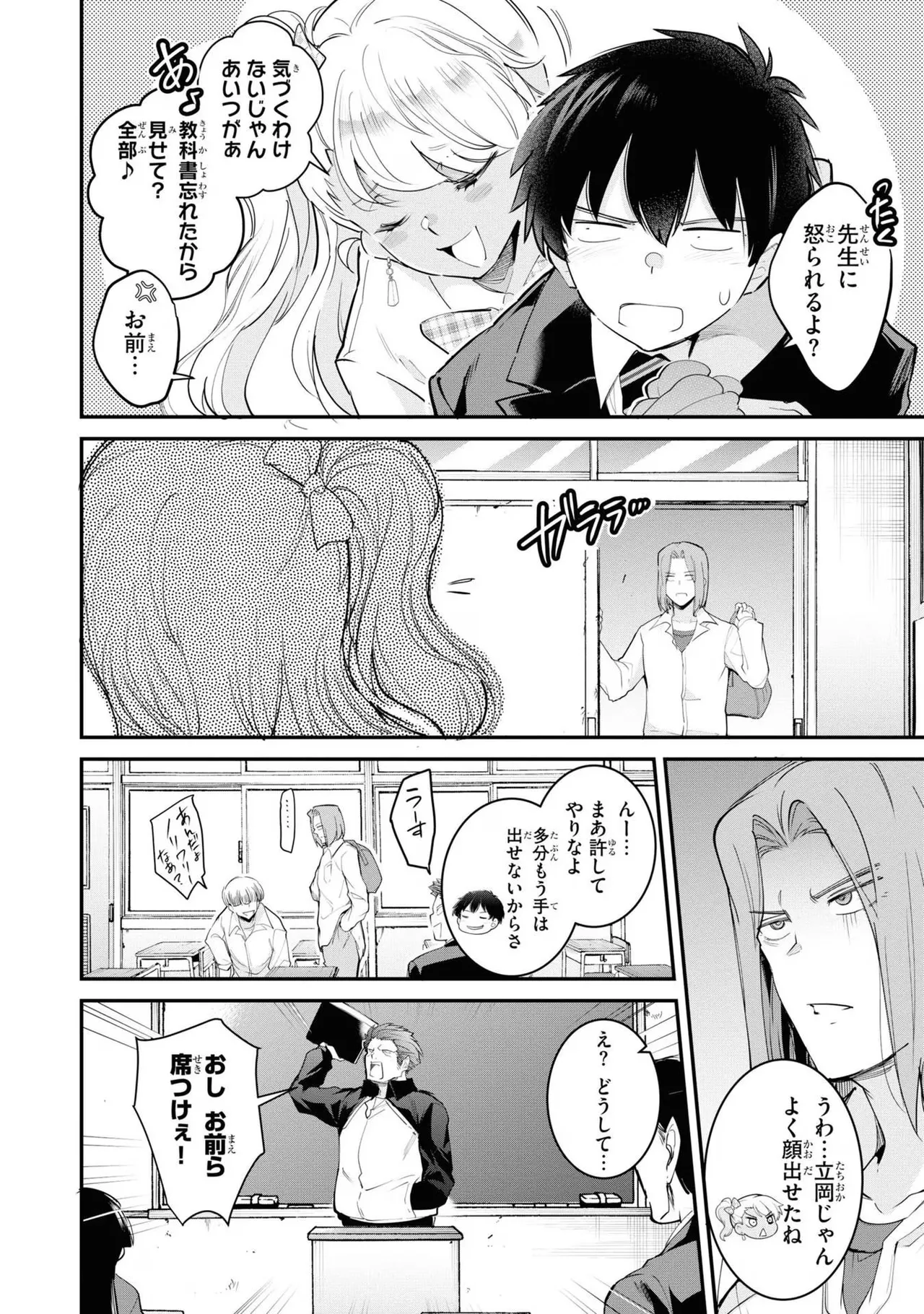 KankinO vol 03 page 62 - story arc multi-work series hentai manga - read online free