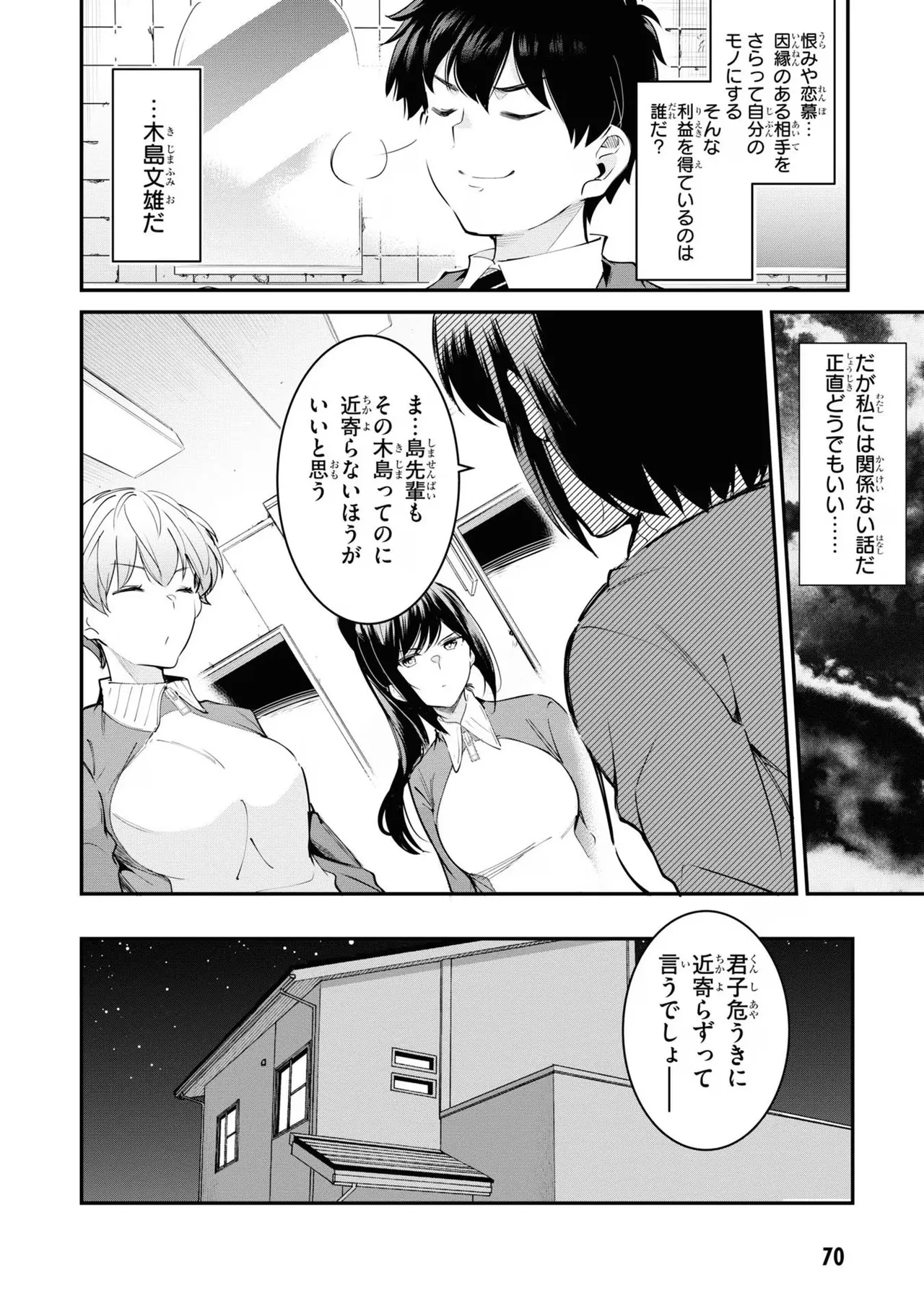 KankinO vol 03 page 72 - story arc multi-work series hentai manga - read online free