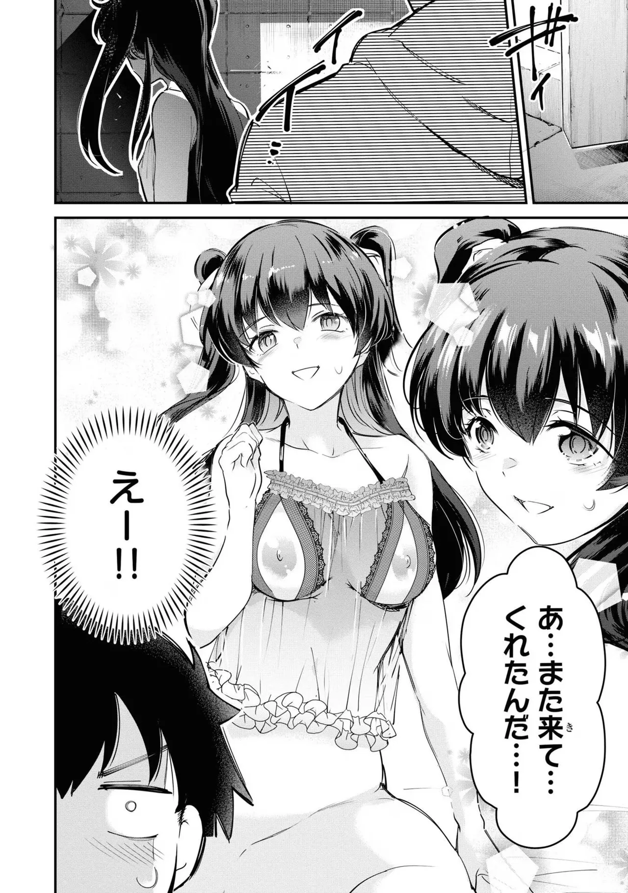 KankinO vol 03 page 74 - story arc multi-work series hentai manga - read online free