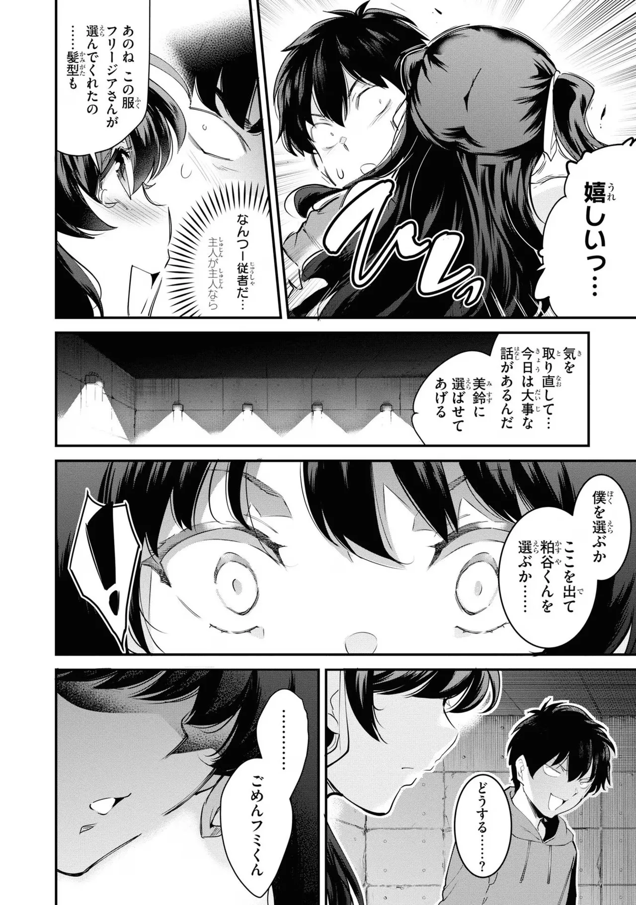 KankinO vol 03 page 76 - story arc multi-work series hentai manga - read online free