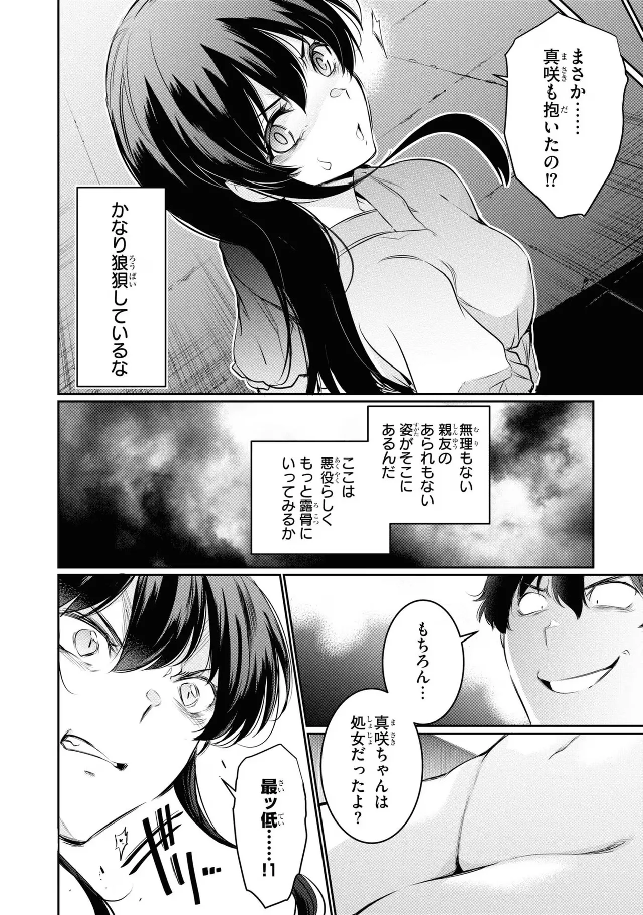 KankinO vol 03 page 90 - story arc multi-work series hentai manga - read online free