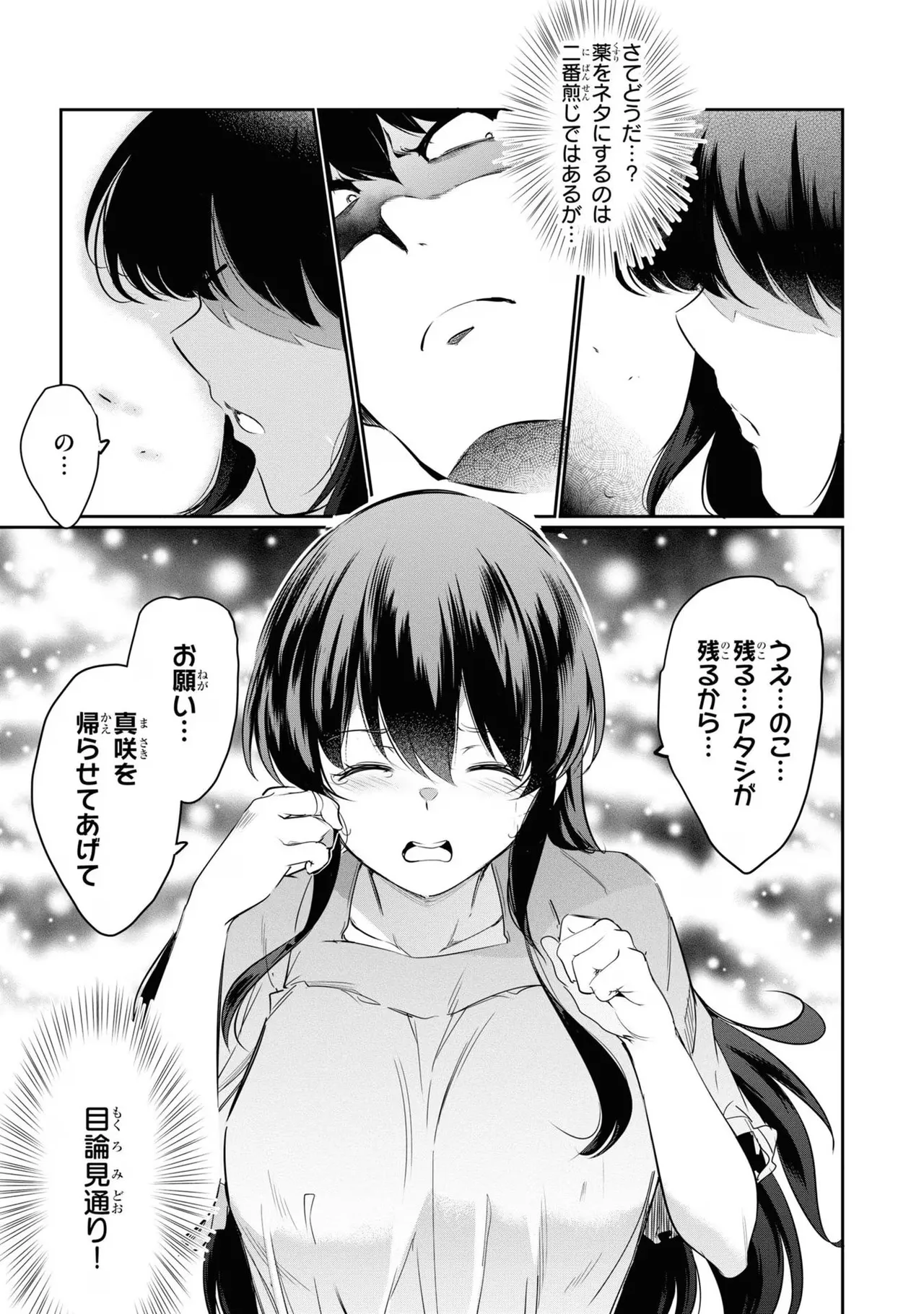 KankinO vol 03 page 97 - story arc multi-work series hentai manga - read online free