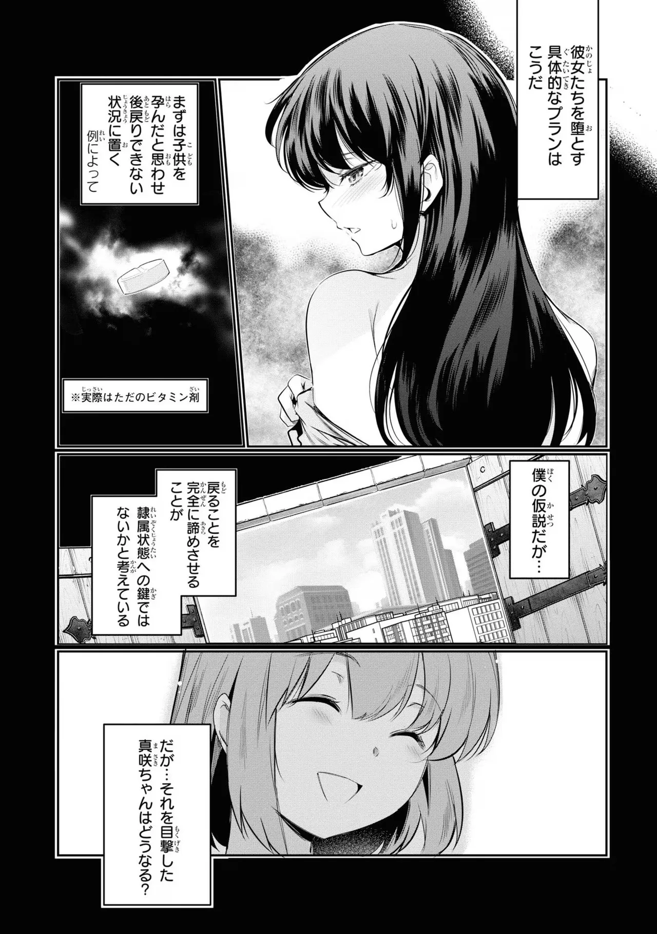 KankinO vol 03 page 98 - story arc multi-work series hentai manga - read online free