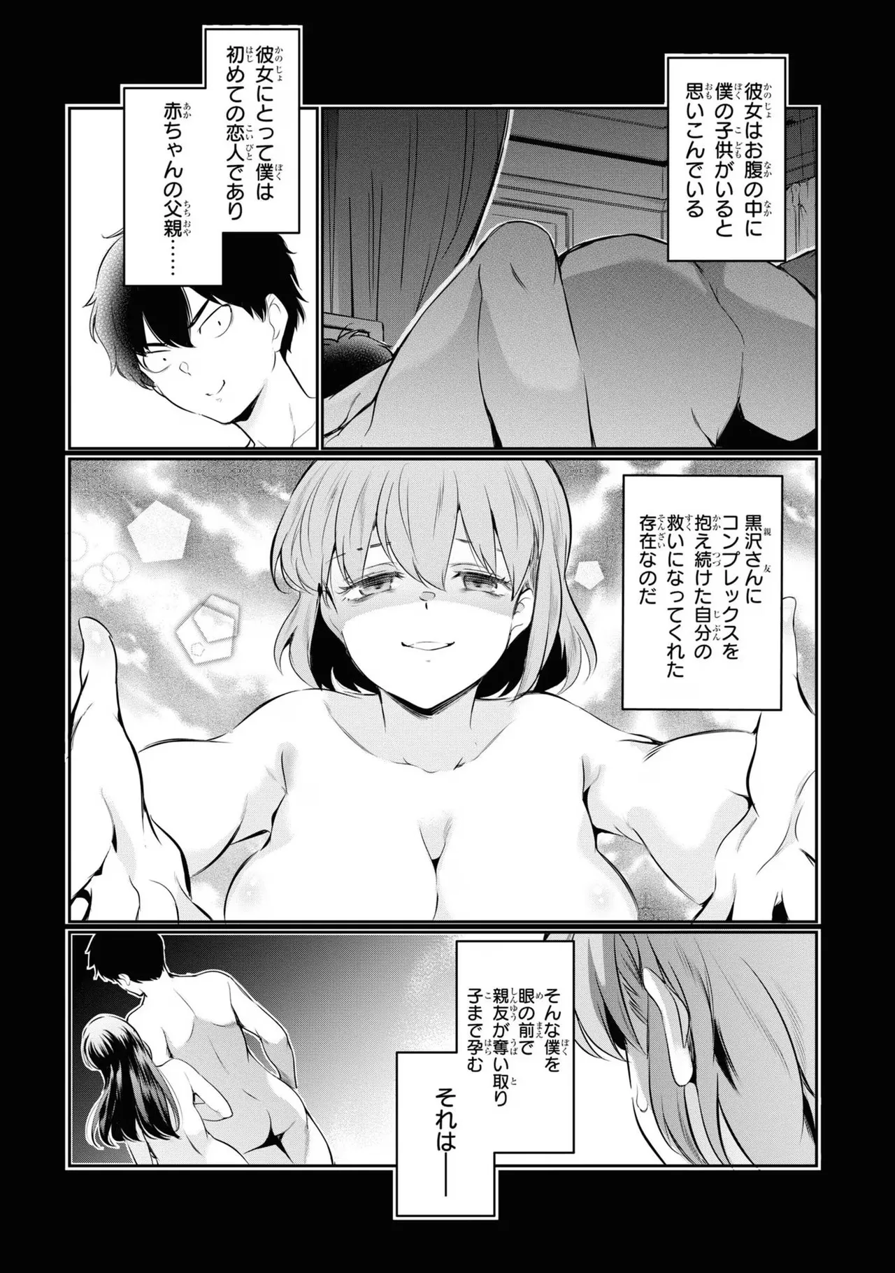 KankinO vol 03 page 99 - story arc multi-work series hentai manga - read online free