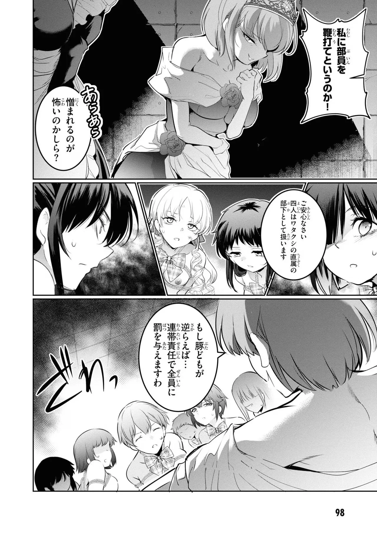 KankinO vol 04 - Page 100