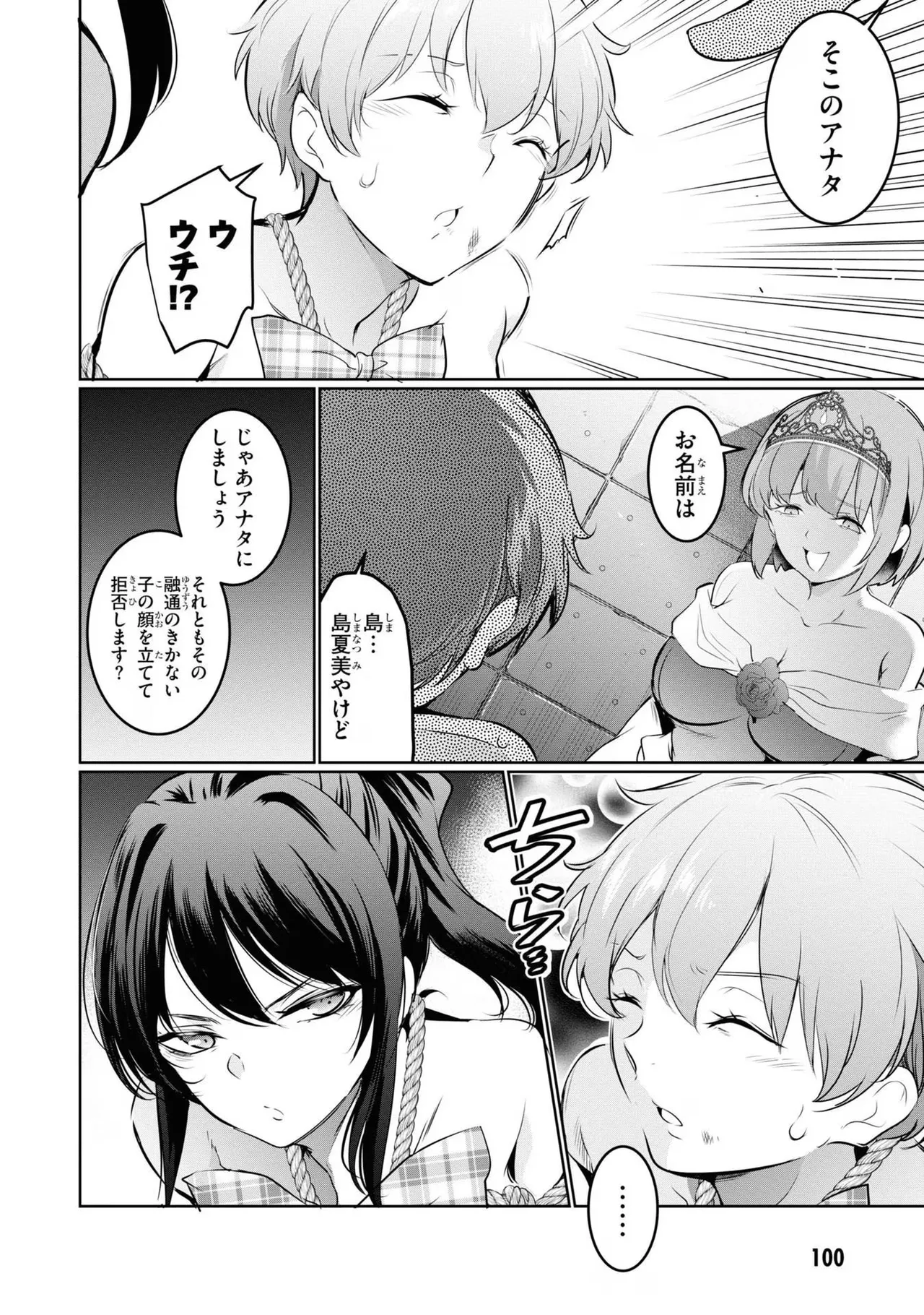 KankinO vol 04 page 102 - story arc multi-work series hentai manga - read online free