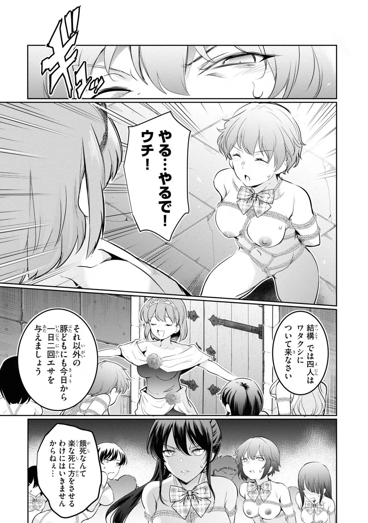 KankinO vol 04 page 103 - story arc multi-work series hentai manga - read online free