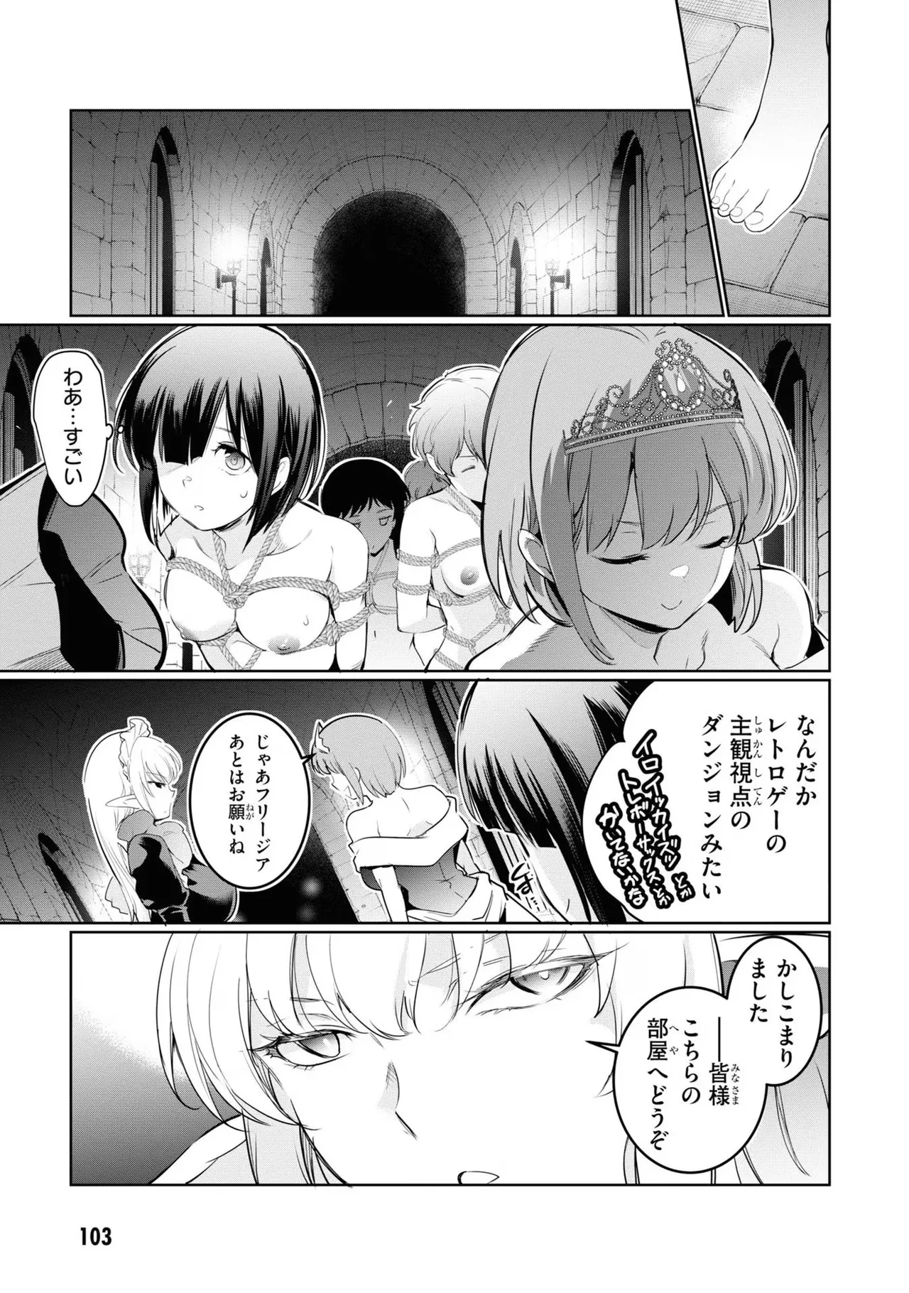 KankinO vol 04 - Page 105