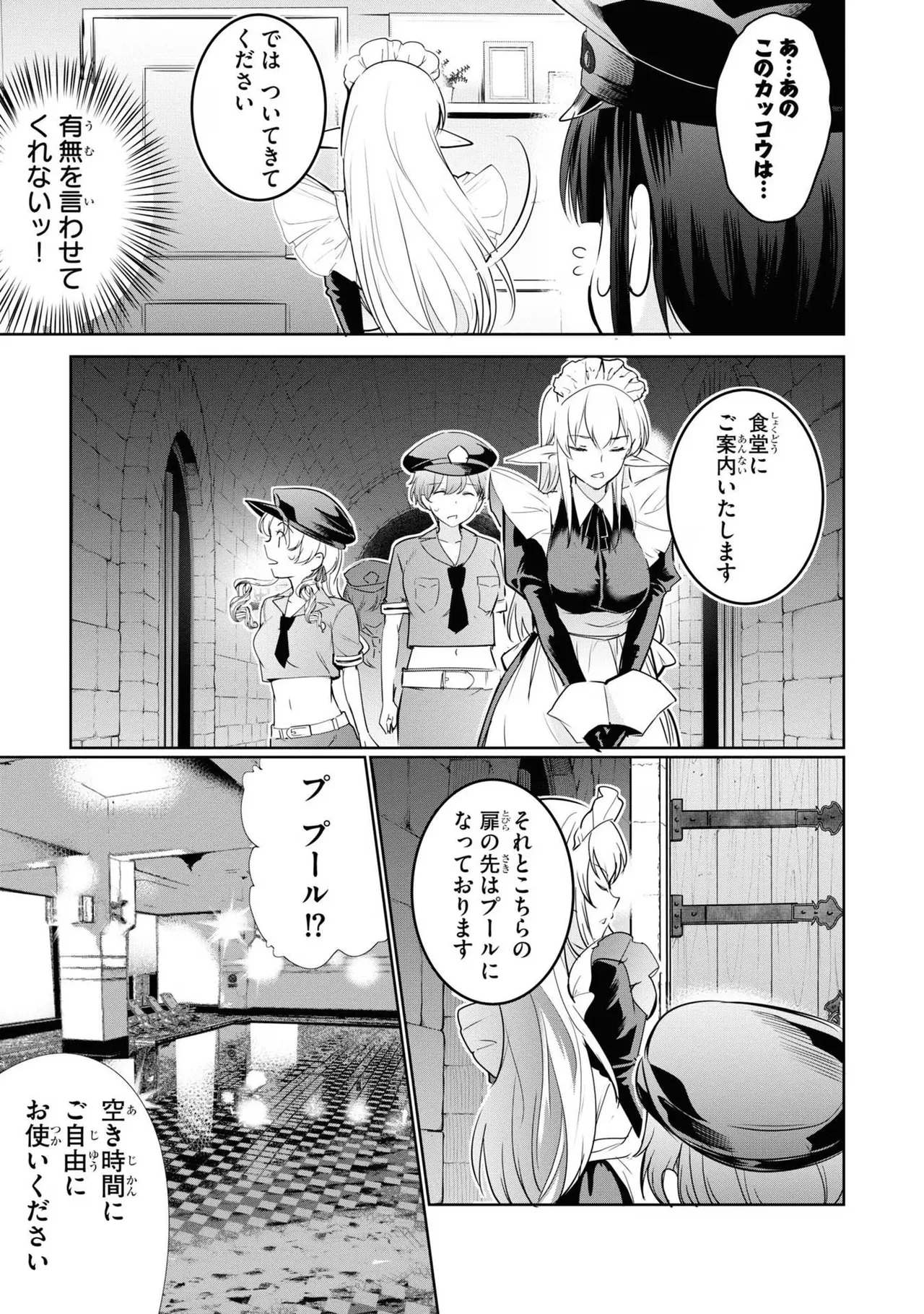 KankinO vol 04 - Page 109