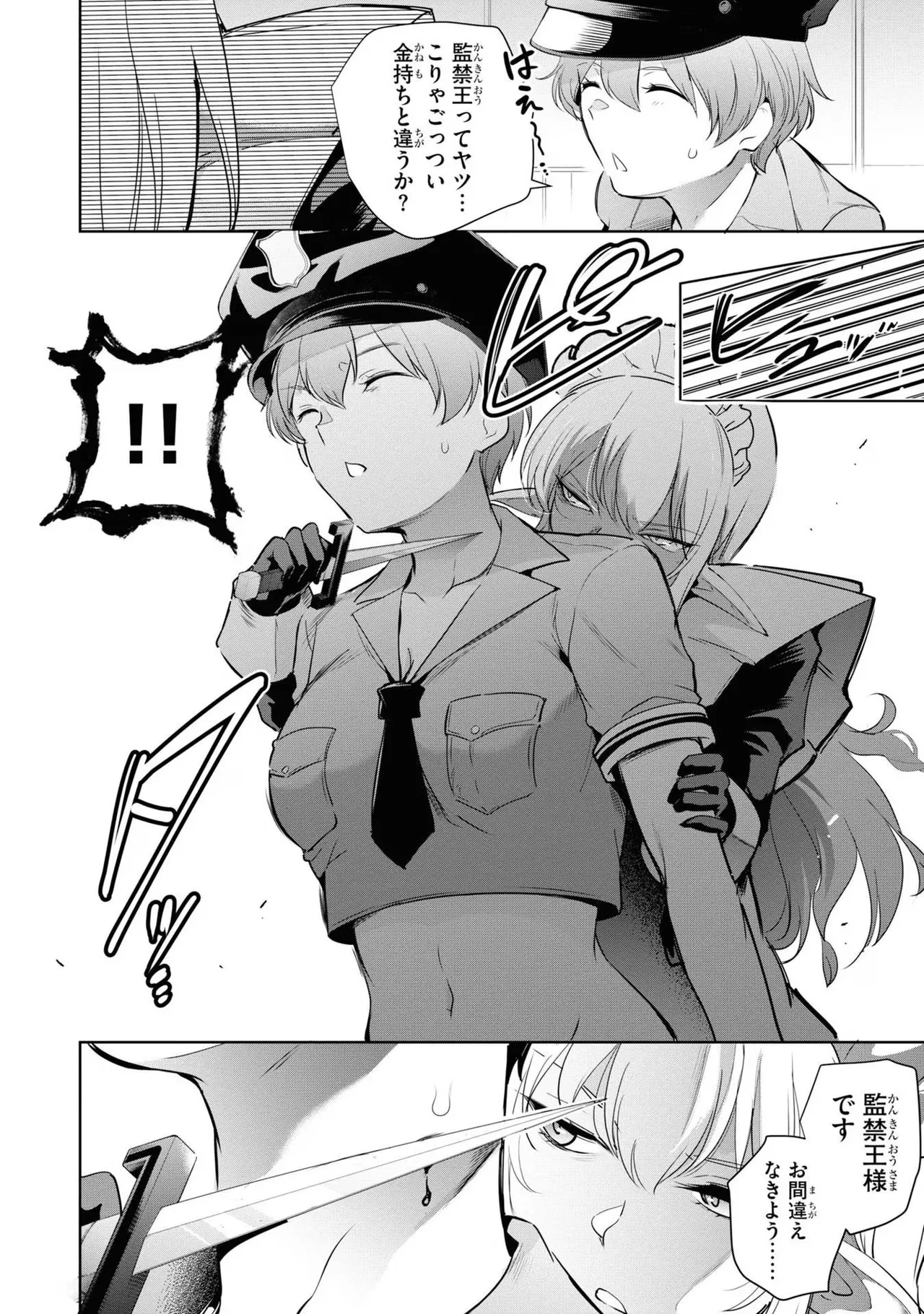 KankinO vol 04 - Page 110