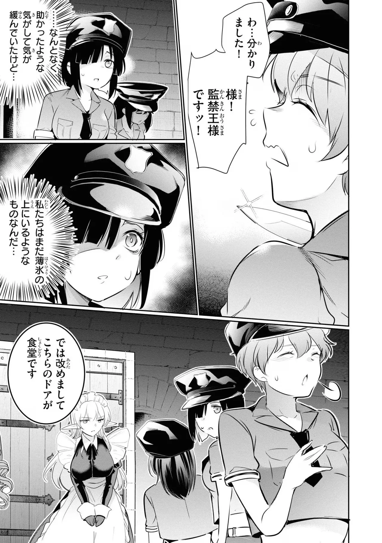 KankinO vol 04 page 111 - story arc multi-work series hentai manga - read online free