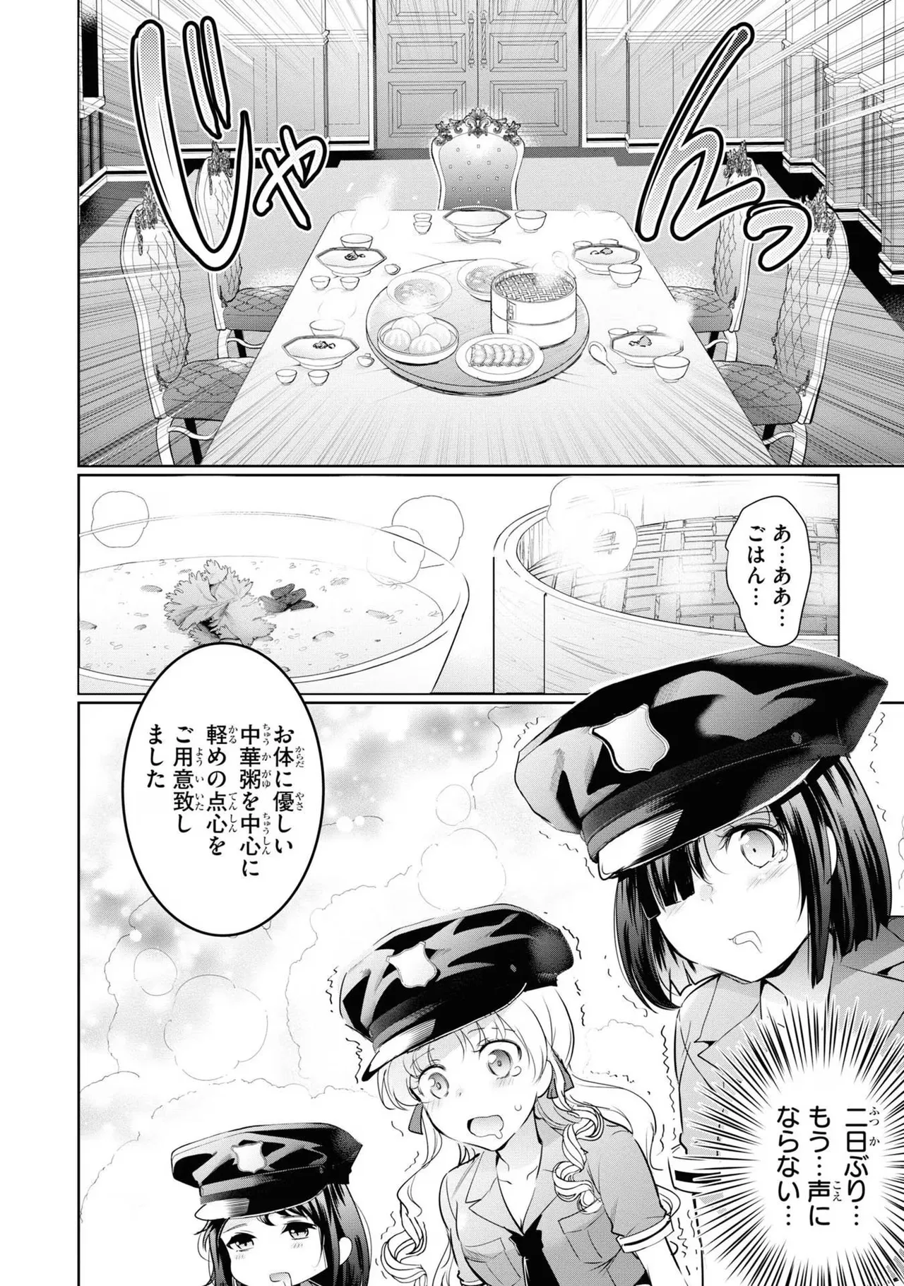 KankinO vol 04 - Page 112
