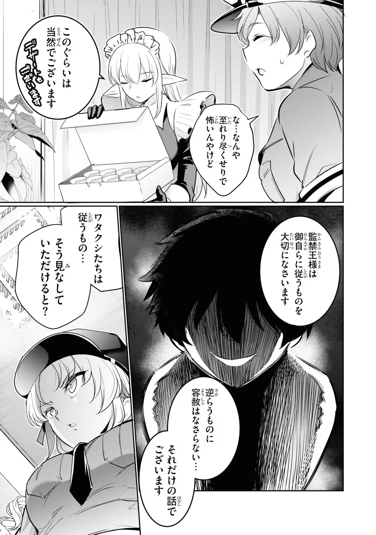KankinO vol 04 - Page 113