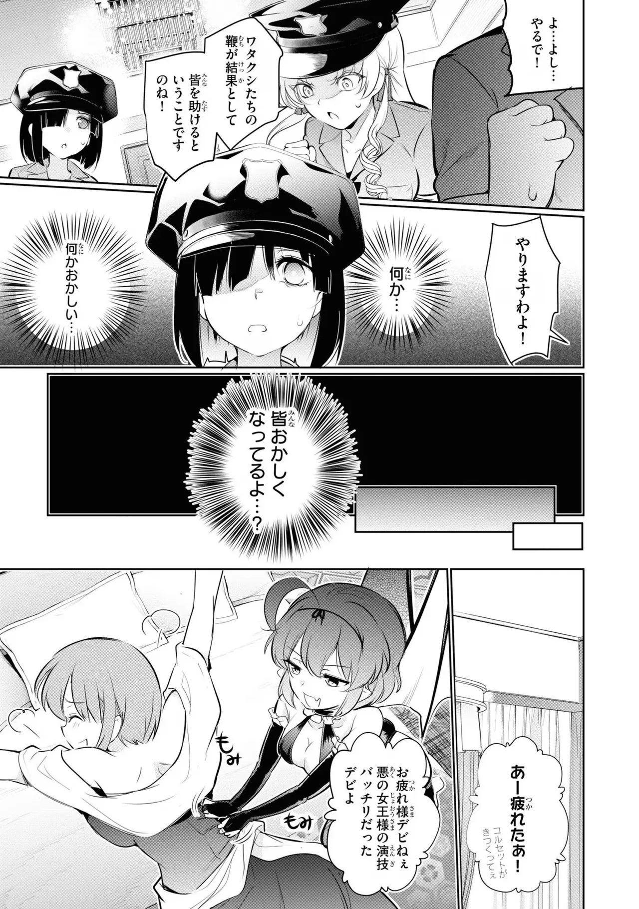 KankinO vol 04 - Page 115