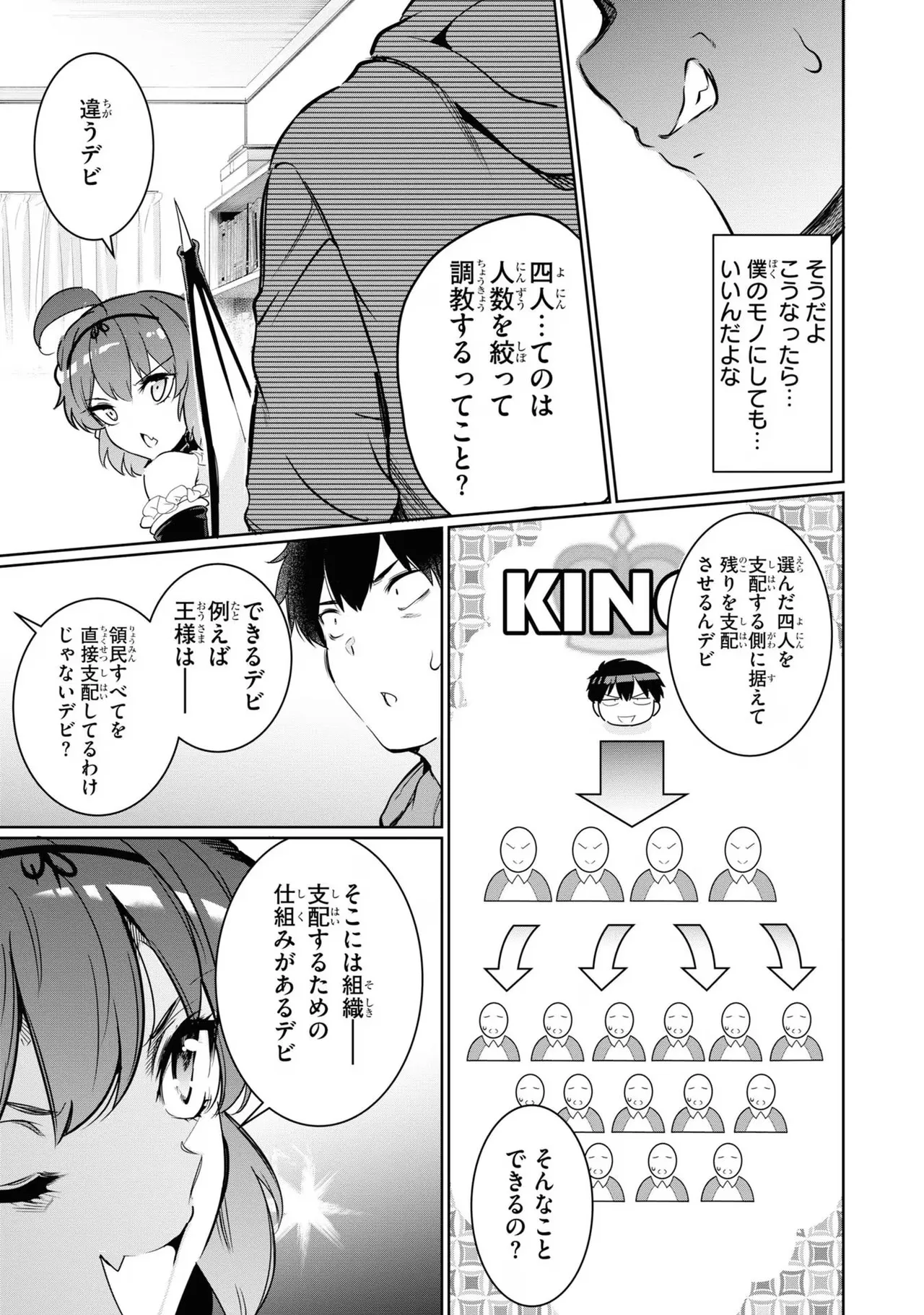 KankinO vol 04 - Page 13