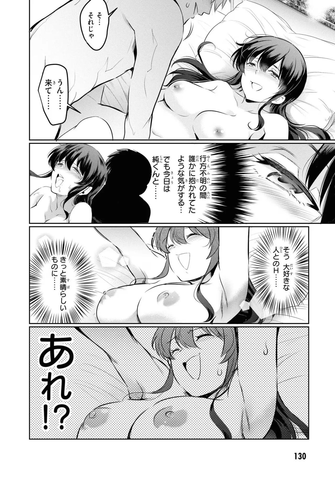 KankinO vol 04 page 132 - story arc multi-work series hentai manga - read online free