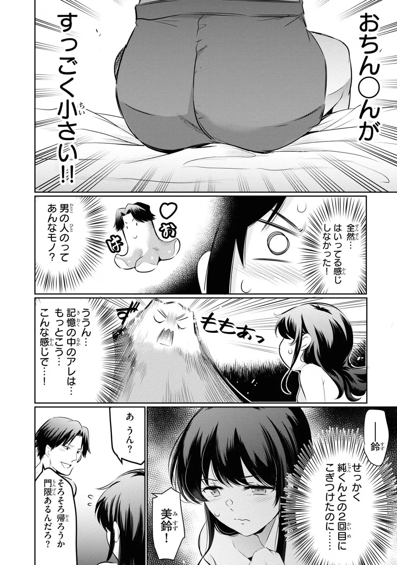 KankinO vol 04 page 134 - story arc multi-work series hentai manga - read online free
