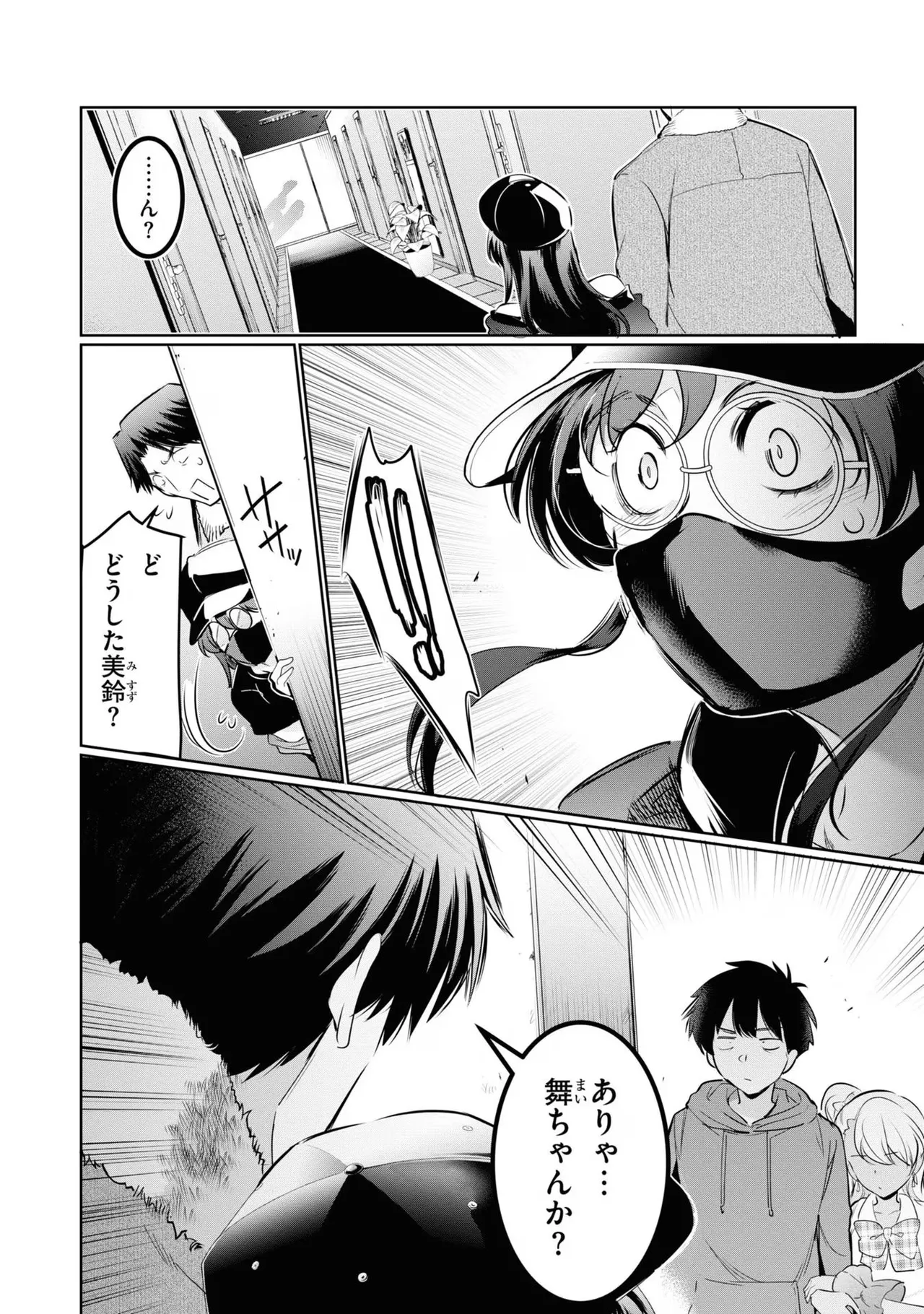 KankinO vol 04 - Page 136