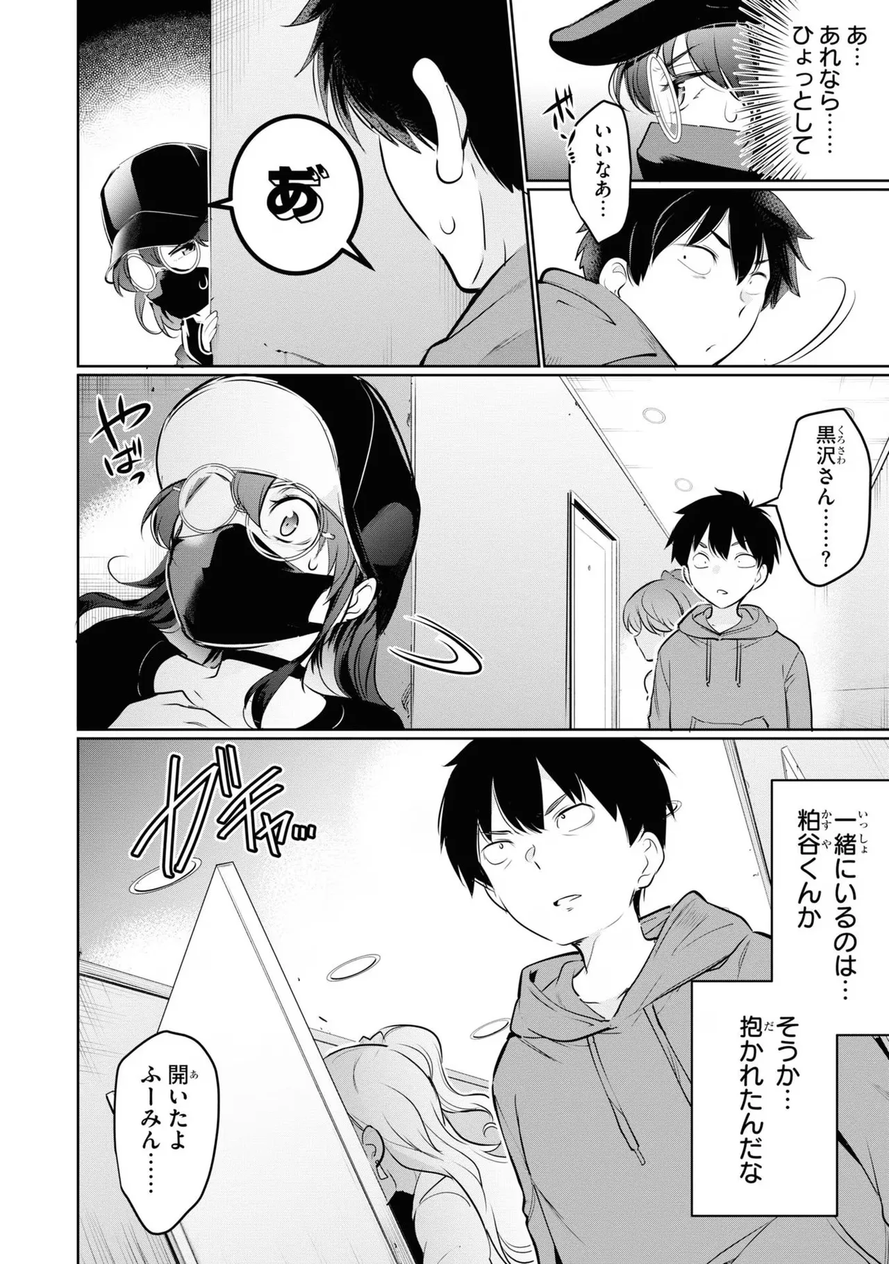 KankinO vol 04 - Page 138