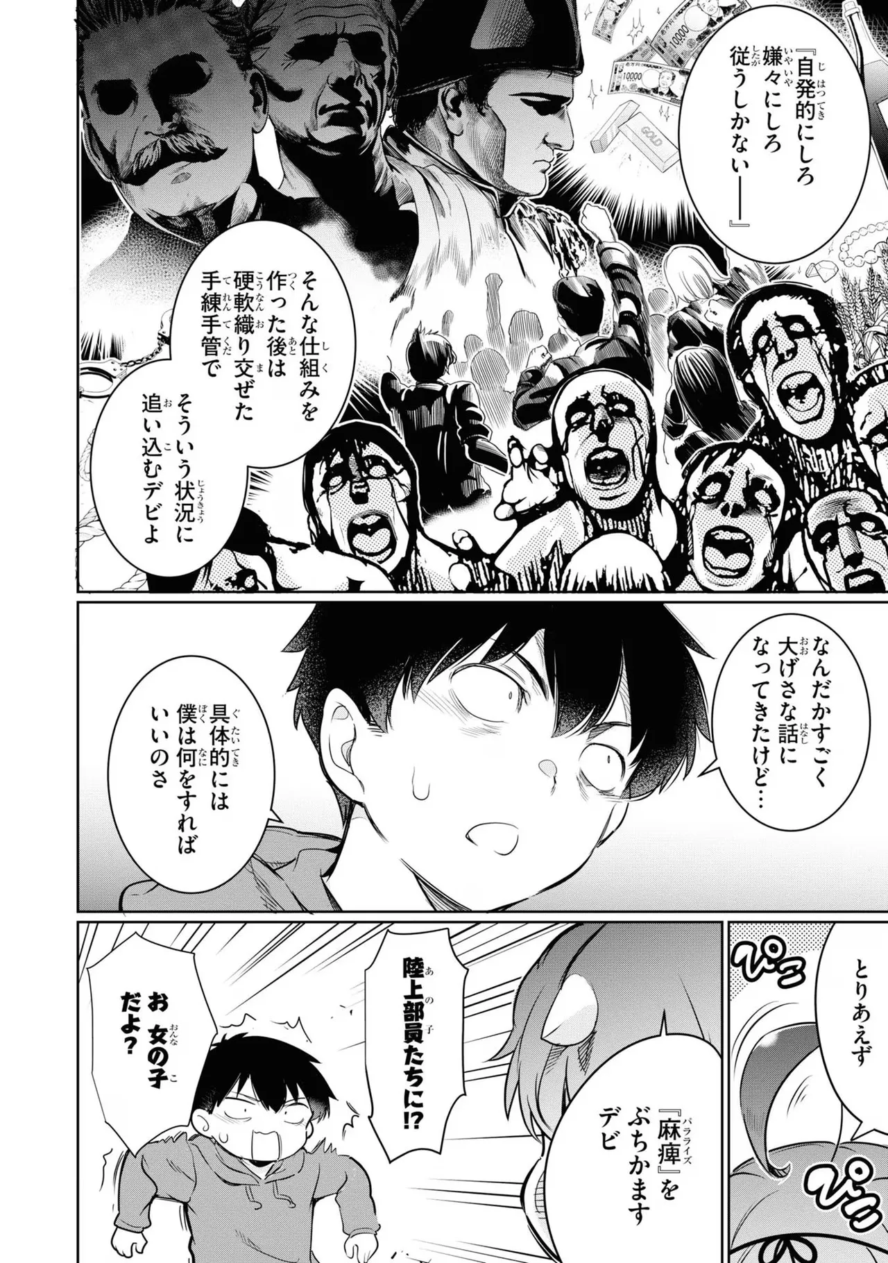 KankinO vol 04 - Page 14