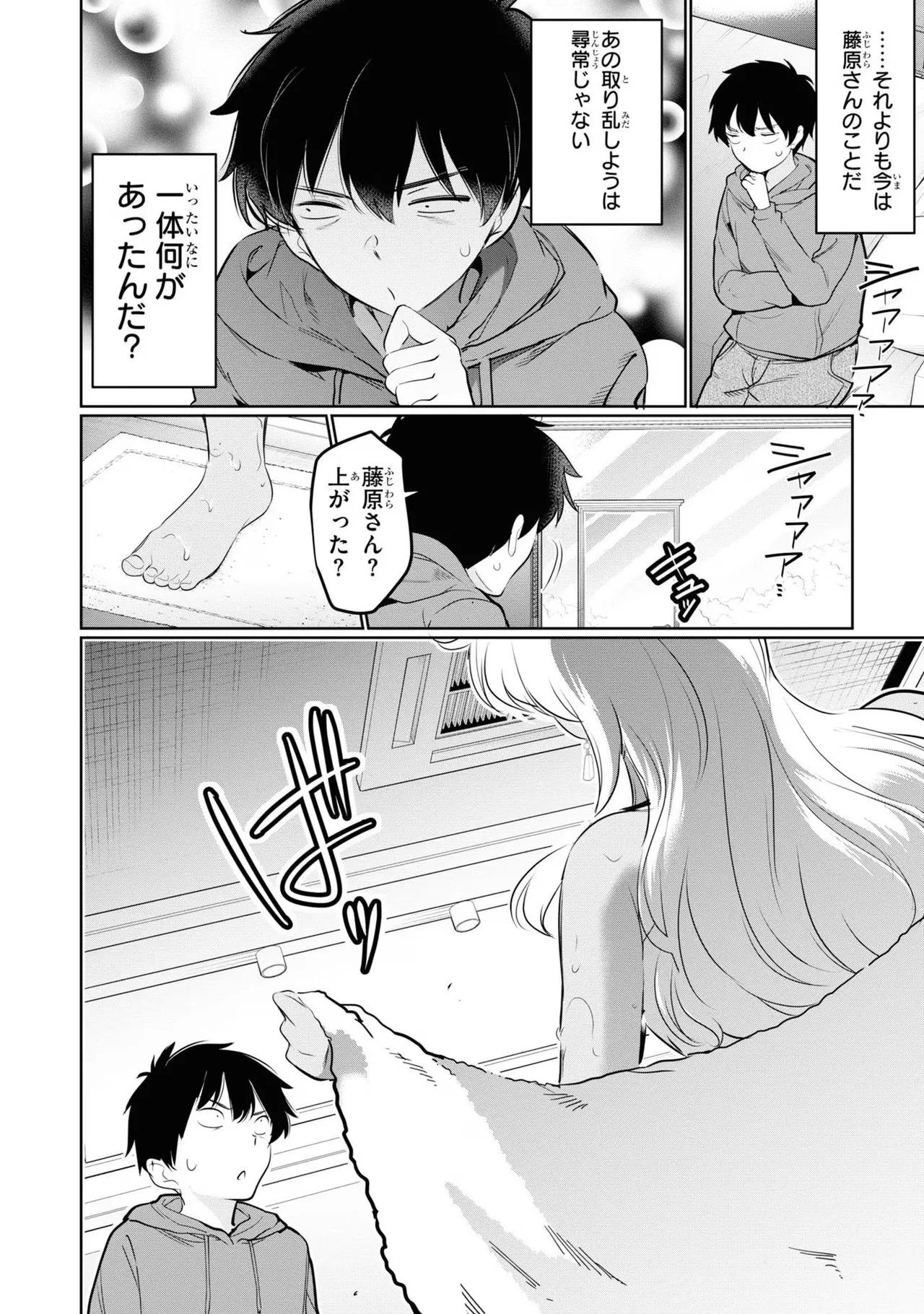 KankinO vol 04 page 140 - story arc multi-work series hentai manga - read online free
