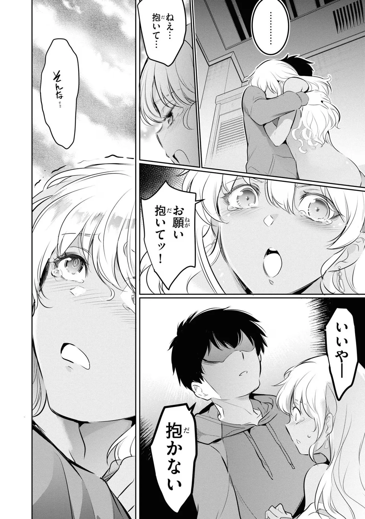 KankinO vol 04 page 146 - story arc multi-work series hentai manga - read online free