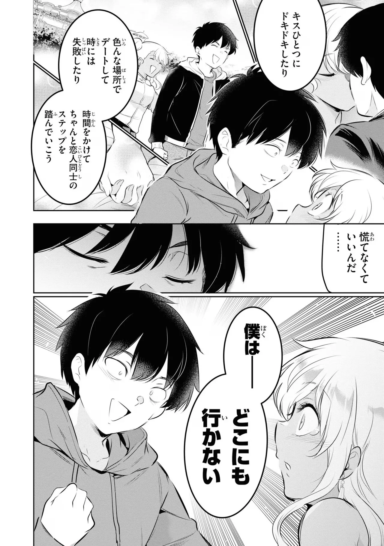 KankinO vol 04 - Page 150