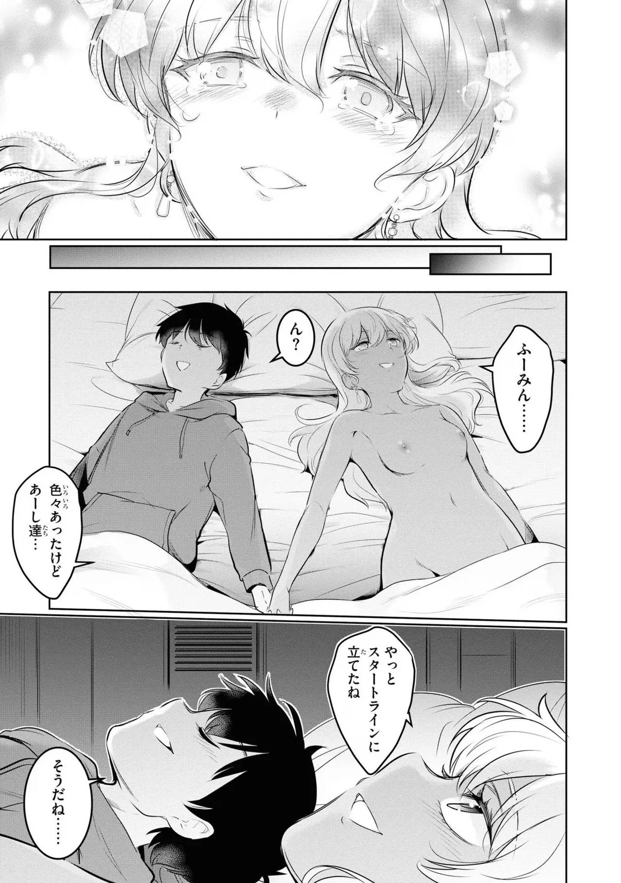 KankinO vol 04 page 151 - story arc multi-work series hentai manga - read online free