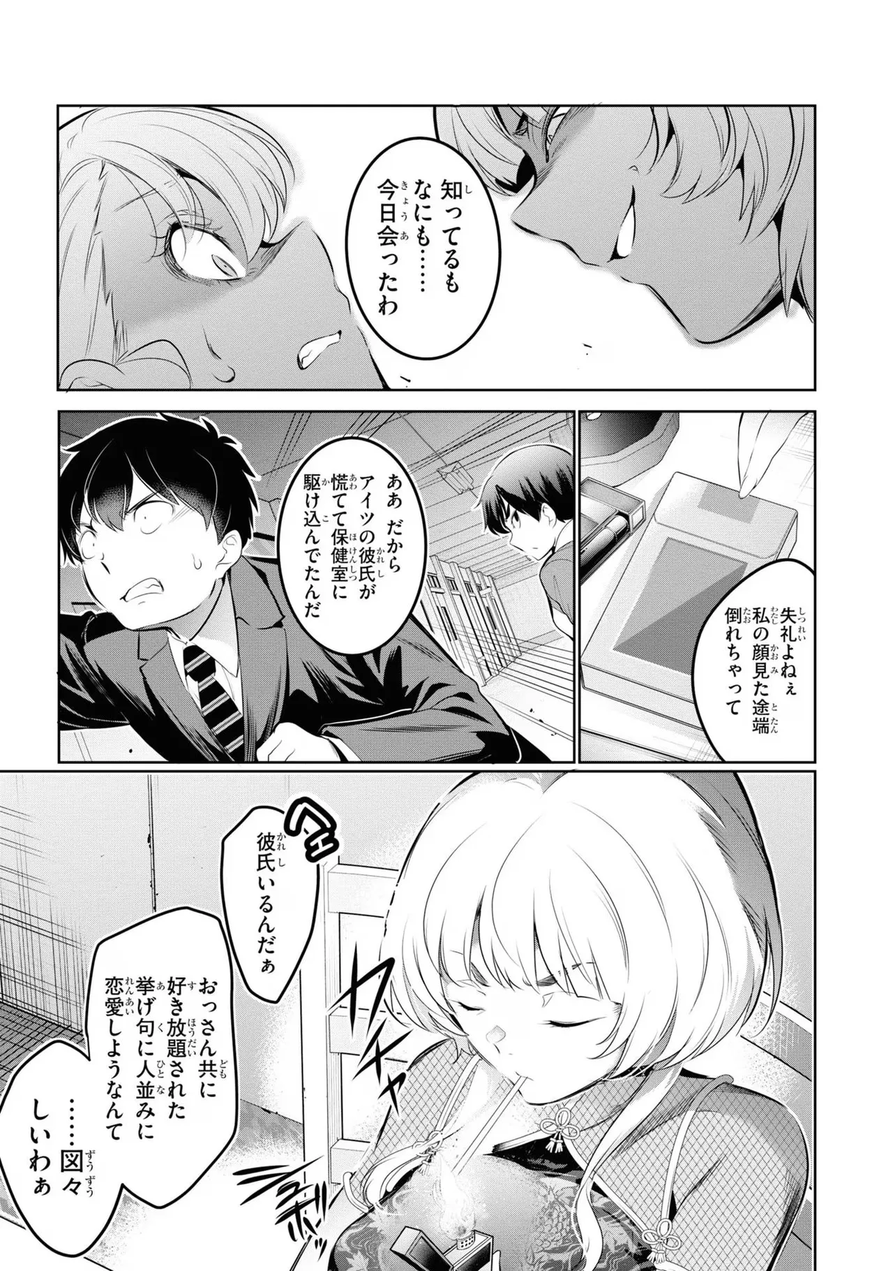 KankinO vol 04 page 157 - story arc multi-work series hentai manga - read online free