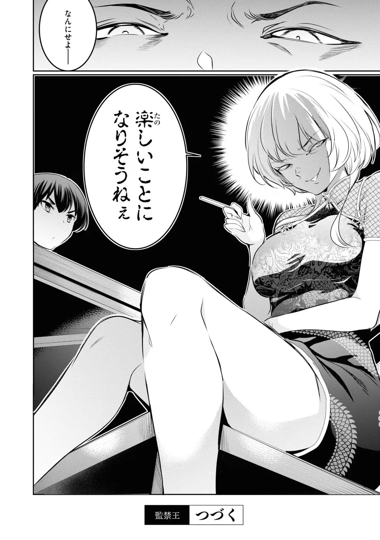KankinO vol 04 page 162 - story arc multi-work series hentai manga - read online free