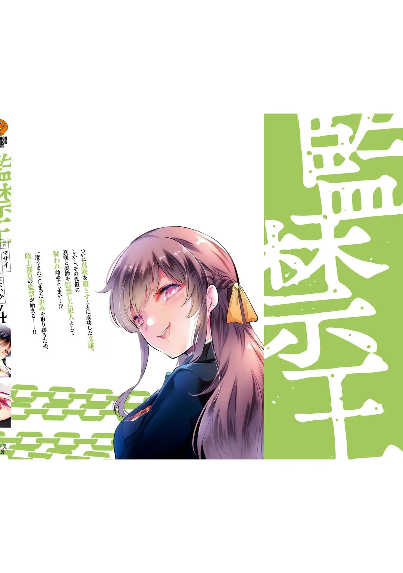 KankinO vol 04 - Page 164