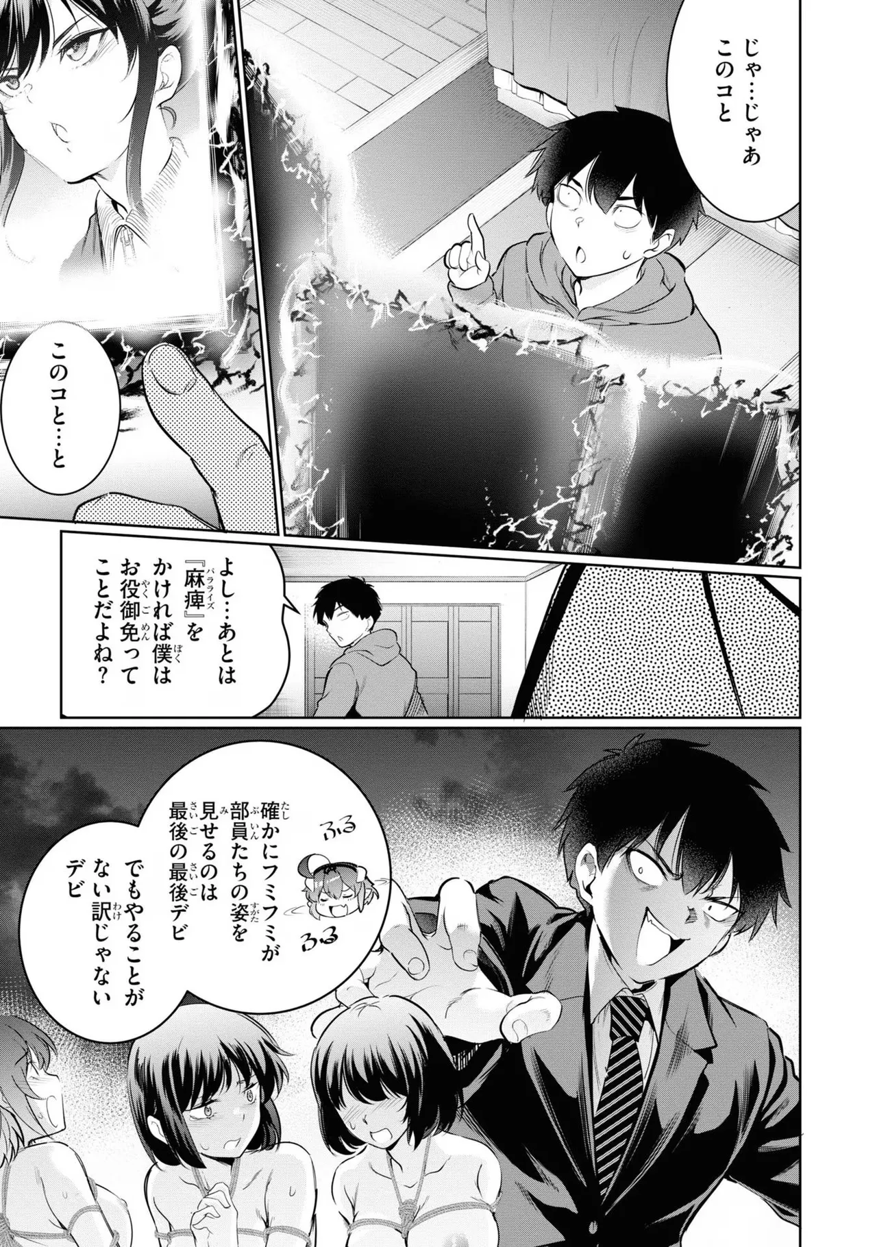 KankinO vol 04 - Page 17