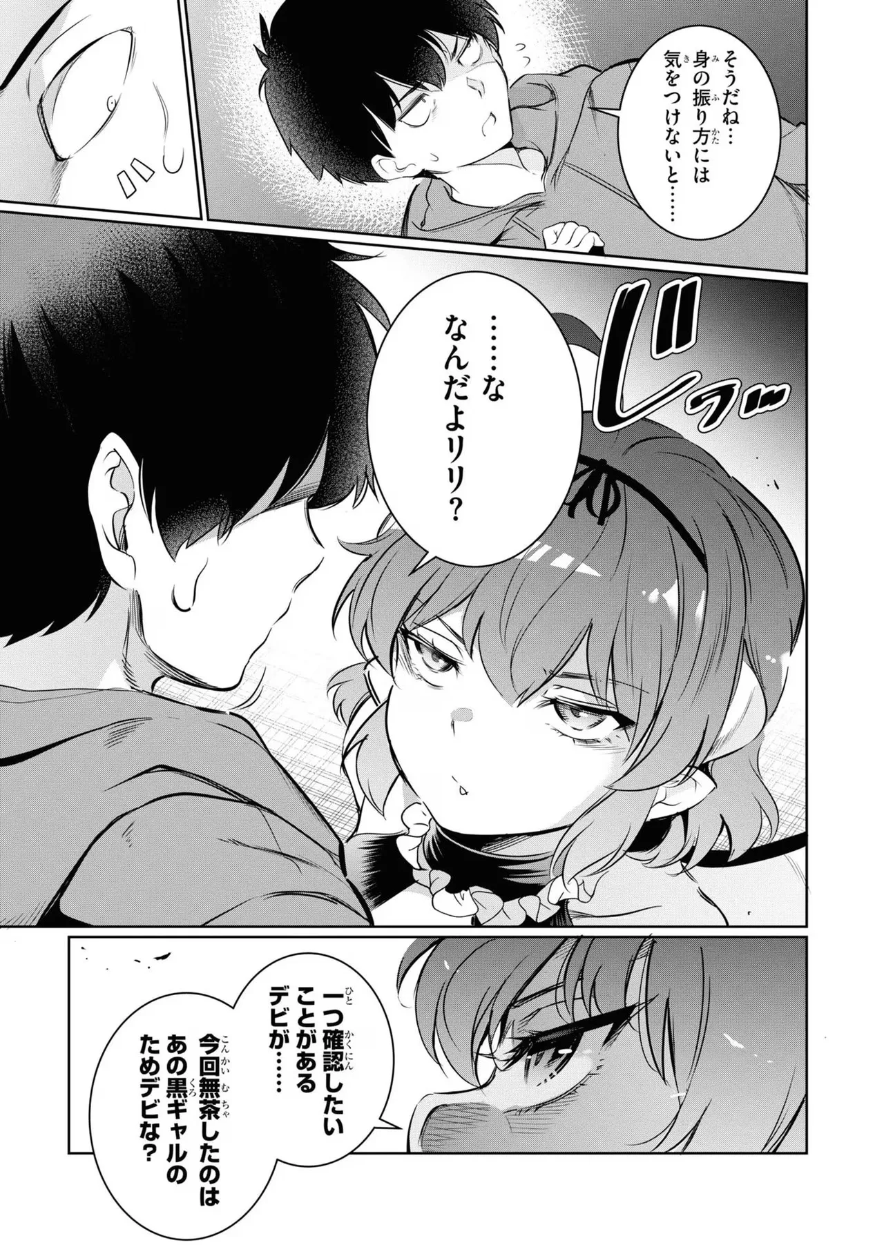 KankinO vol 04 page 19 - story arc multi-work series hentai manga - read online free